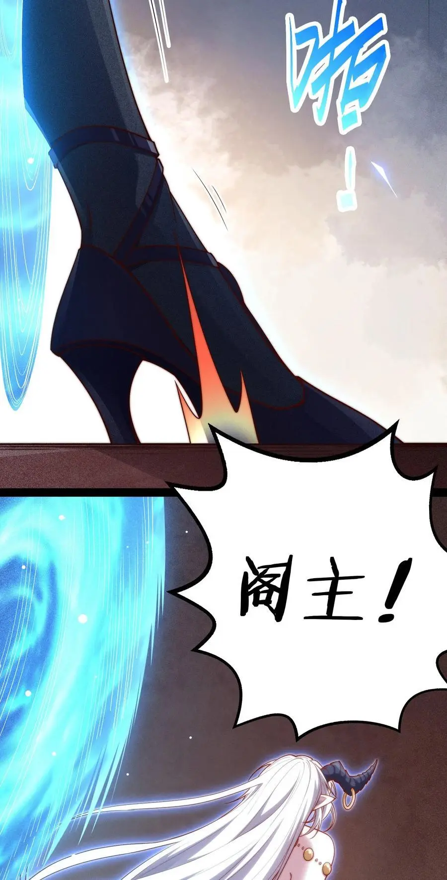 第105话 死渣男！22