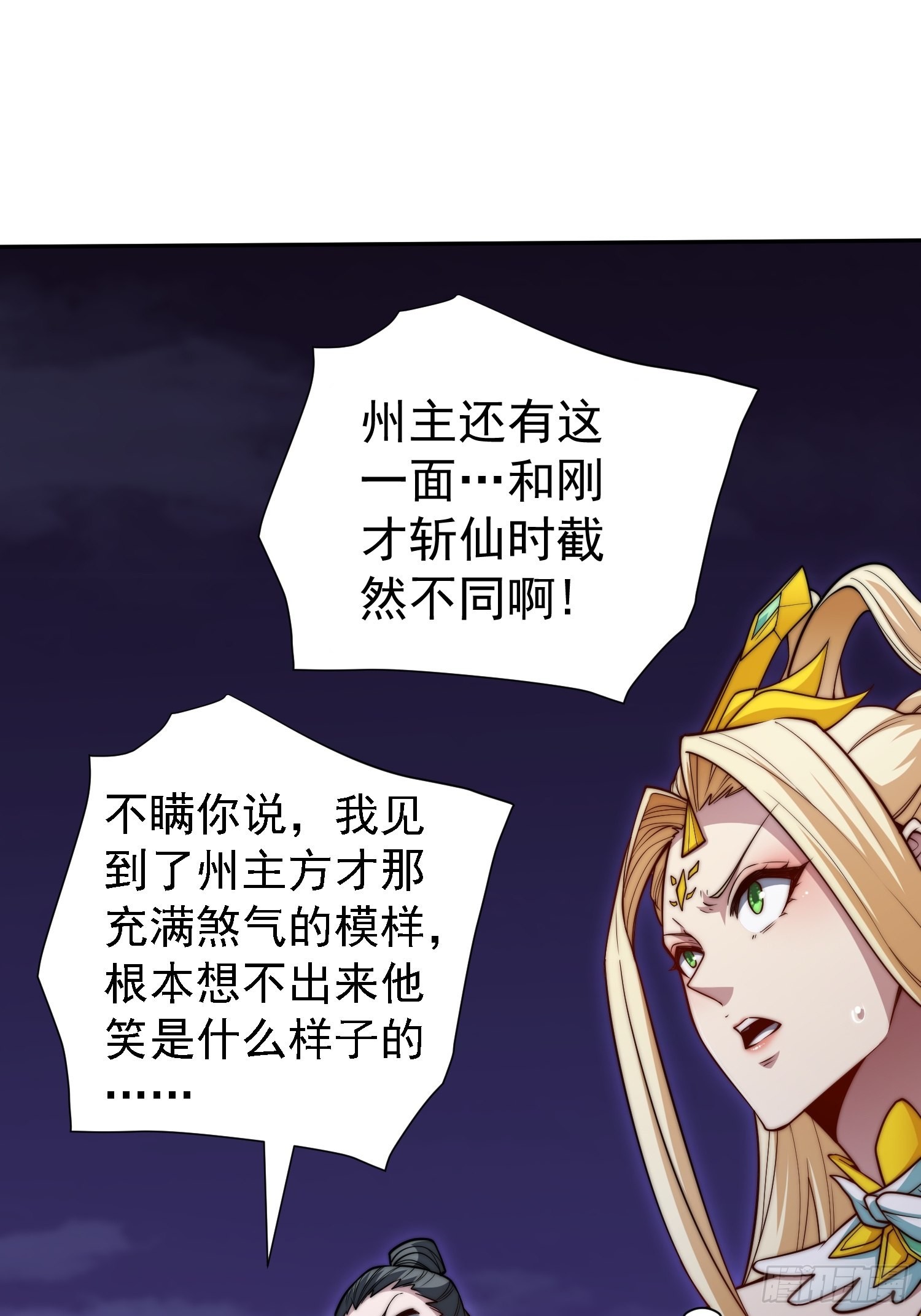 第57话 夫君，给我个交代24