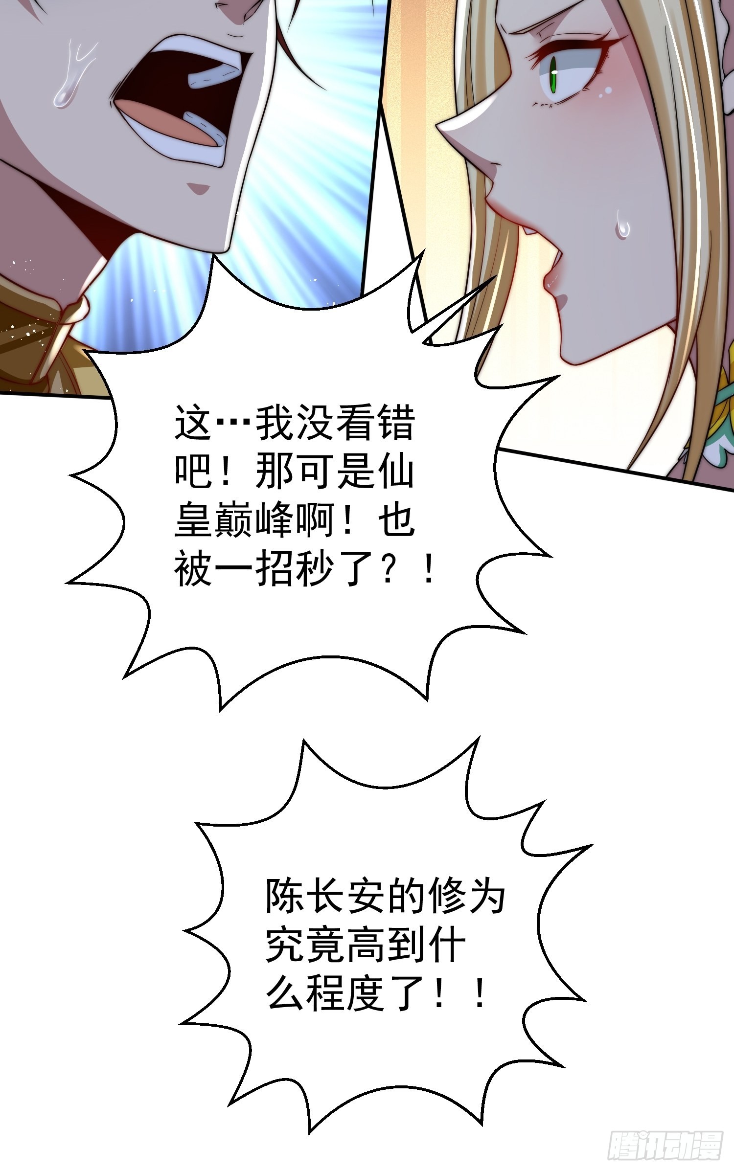 第56话 屠仙81