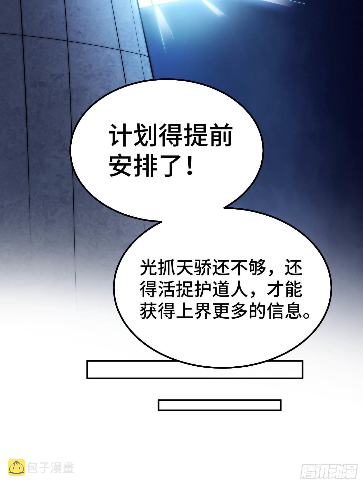 第52话 制裁陈长安！52