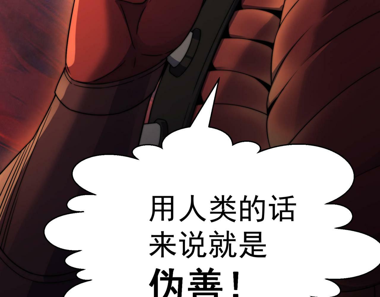 第91话 给我跪下！17