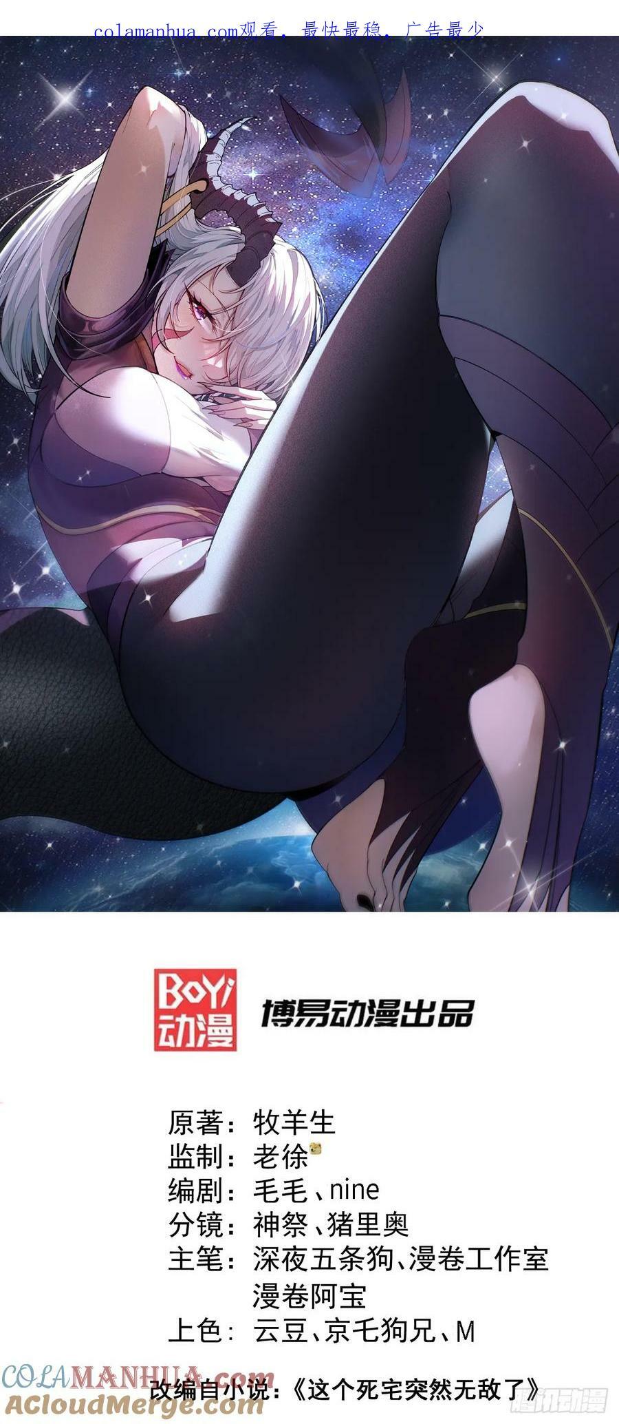 第82话 我要宰了你！0