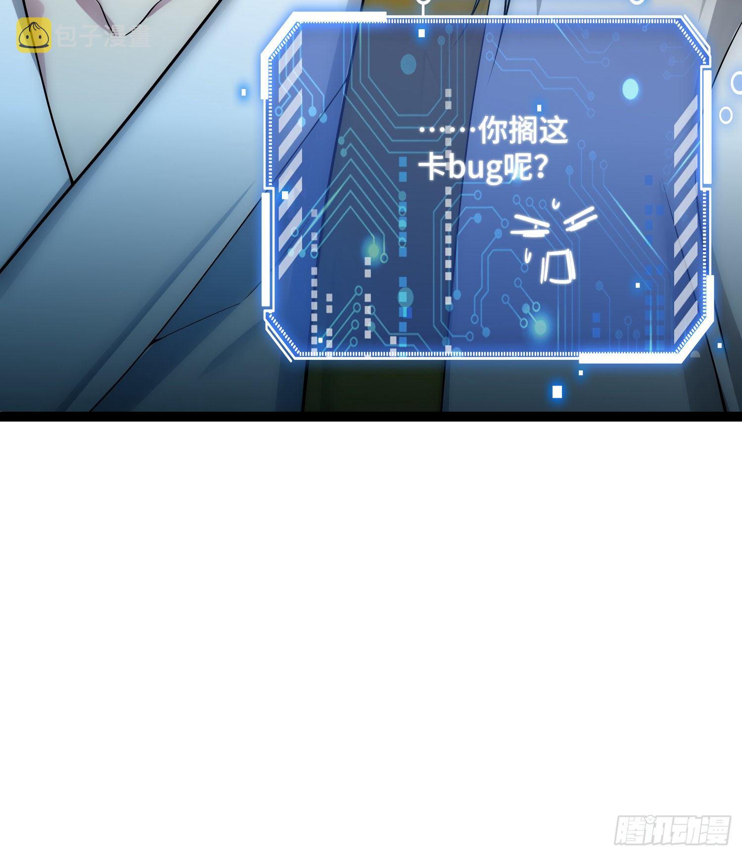 第31话 邪修强袭53
