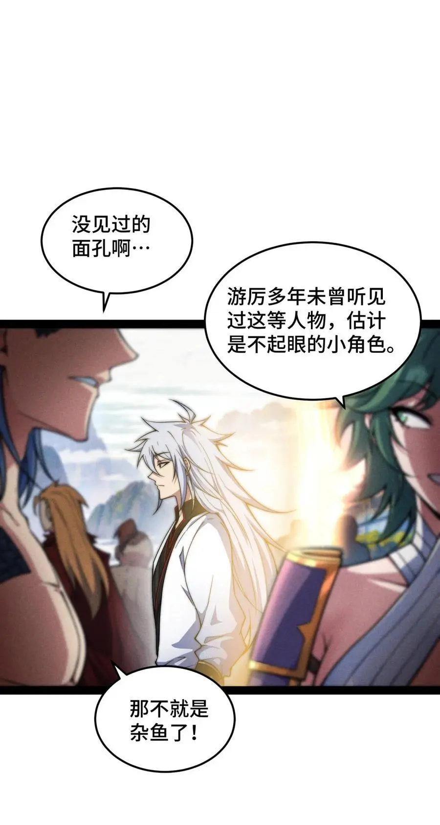 第109话 夫人，你也不想……23