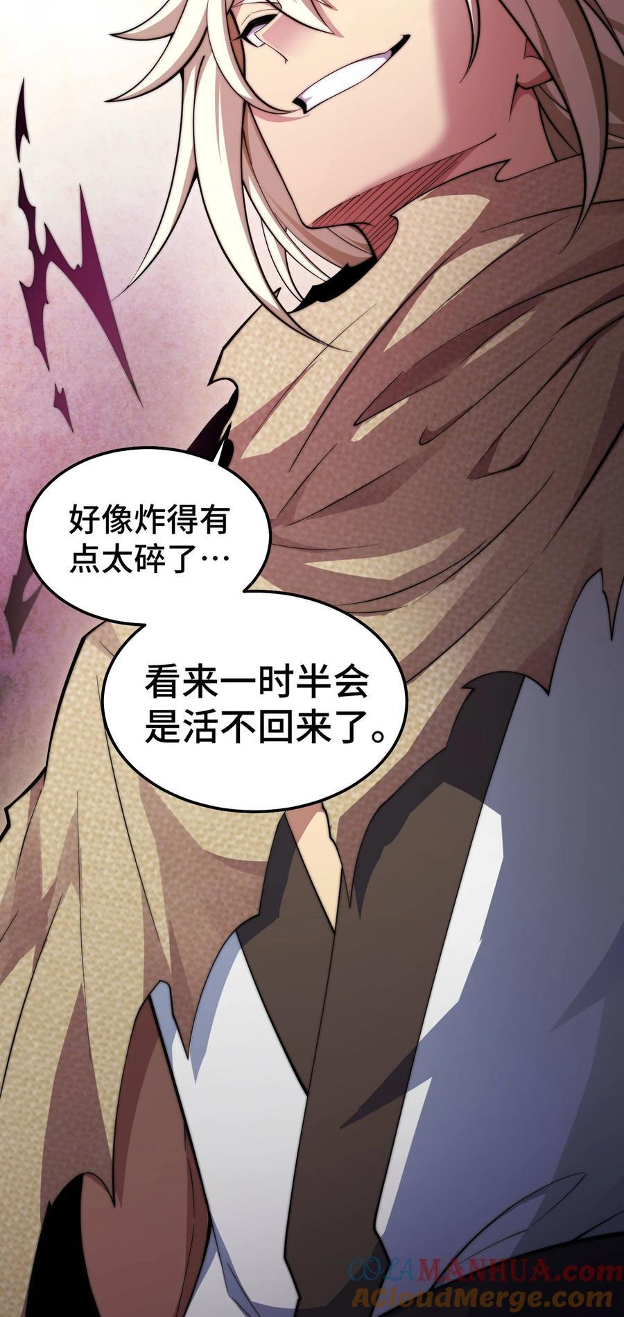 第94话 鹬蚌相争渔翁得利！18