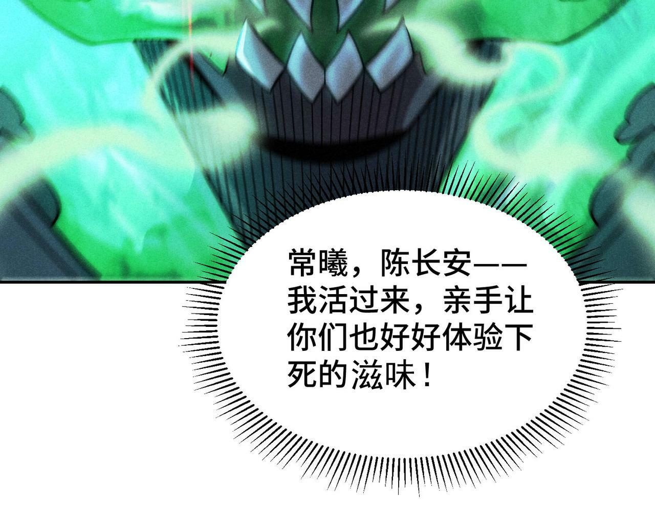 第90话 收你当狗都嫌糟心！64