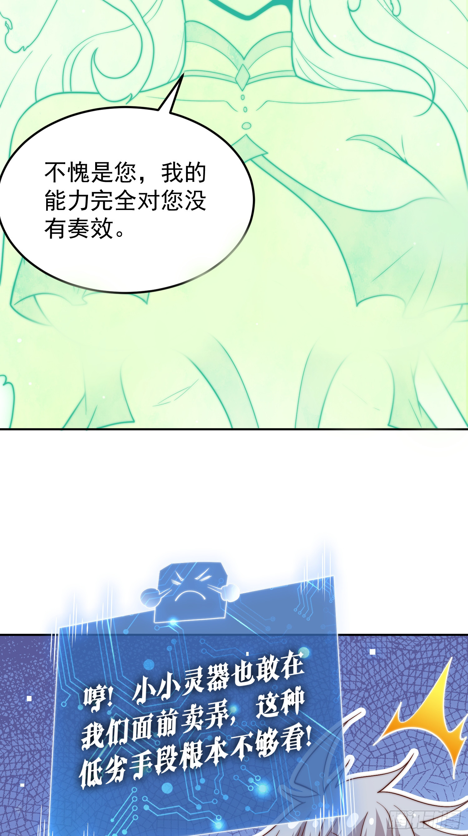第70话 昔日情缘18
