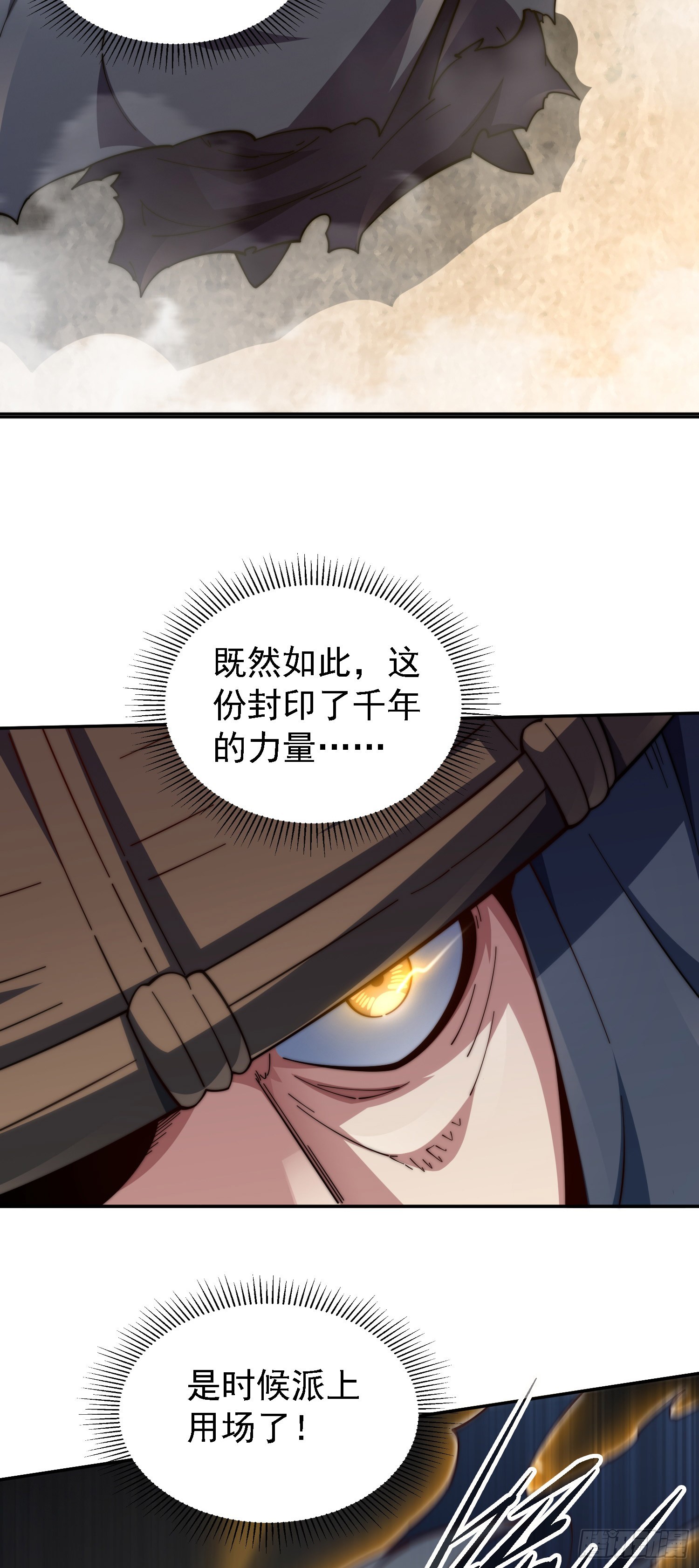 第62话 你也想起舞吗？7