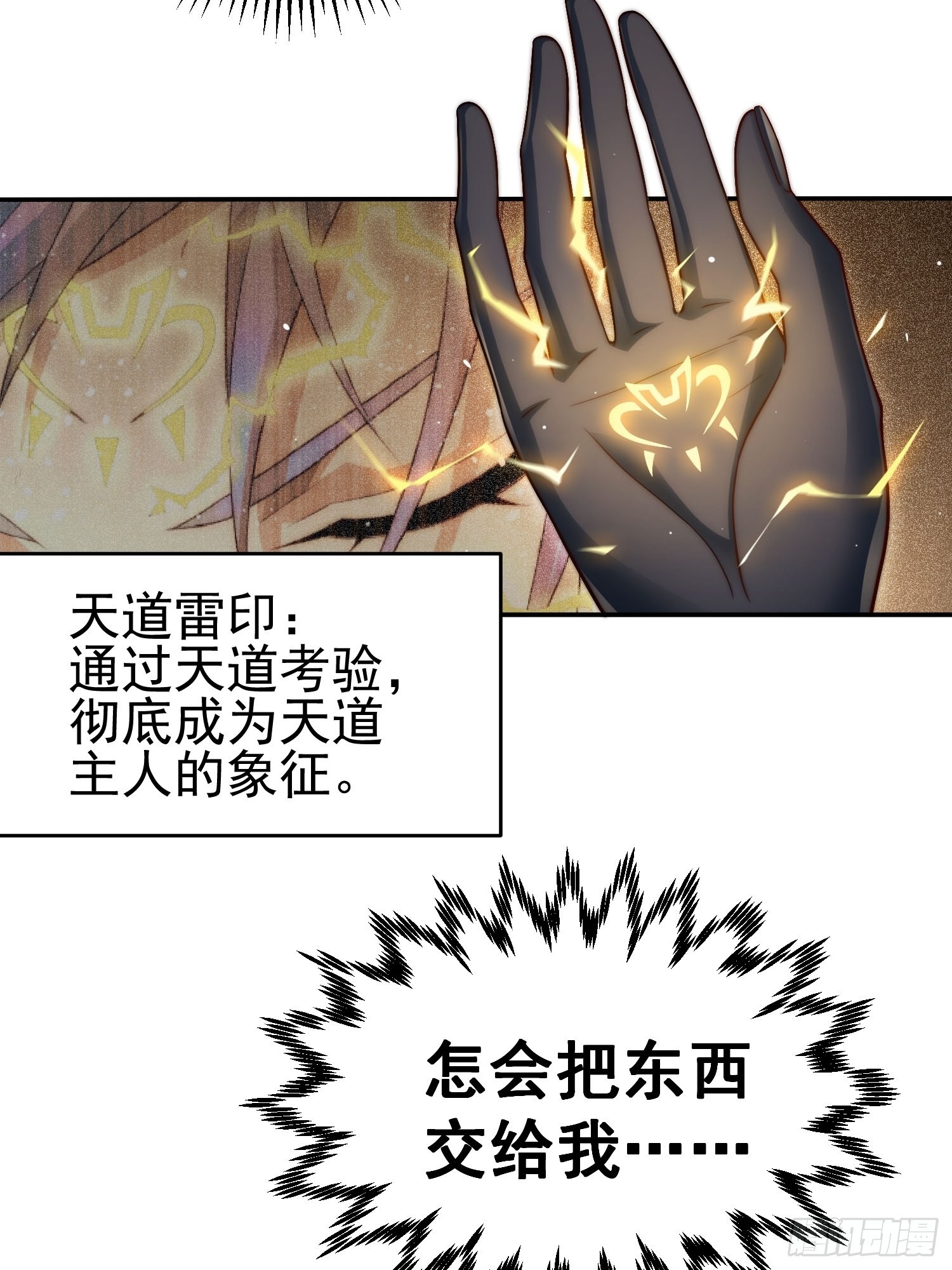 第54话 今日必杀你！3