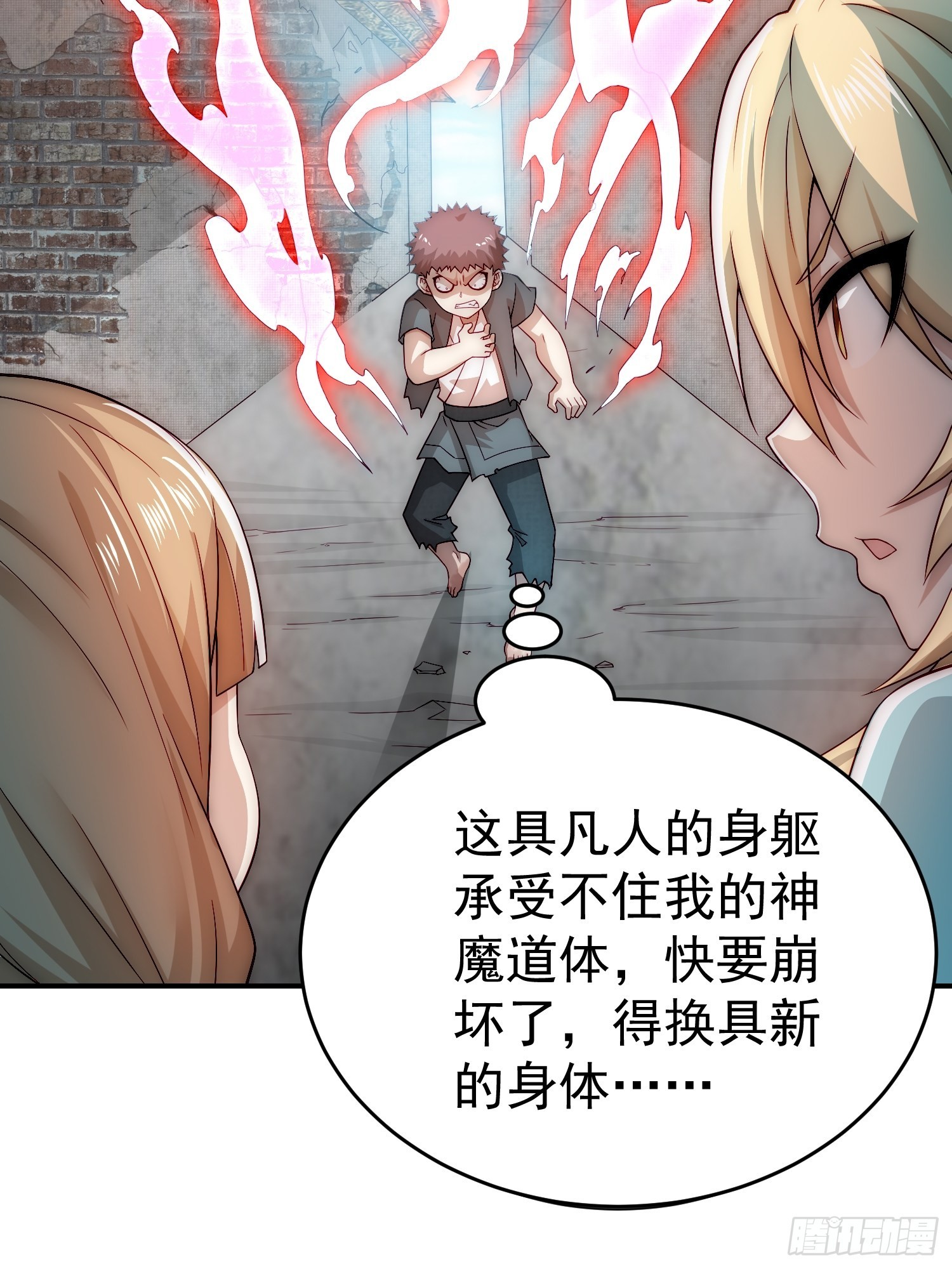 第46话 她一直在等我67