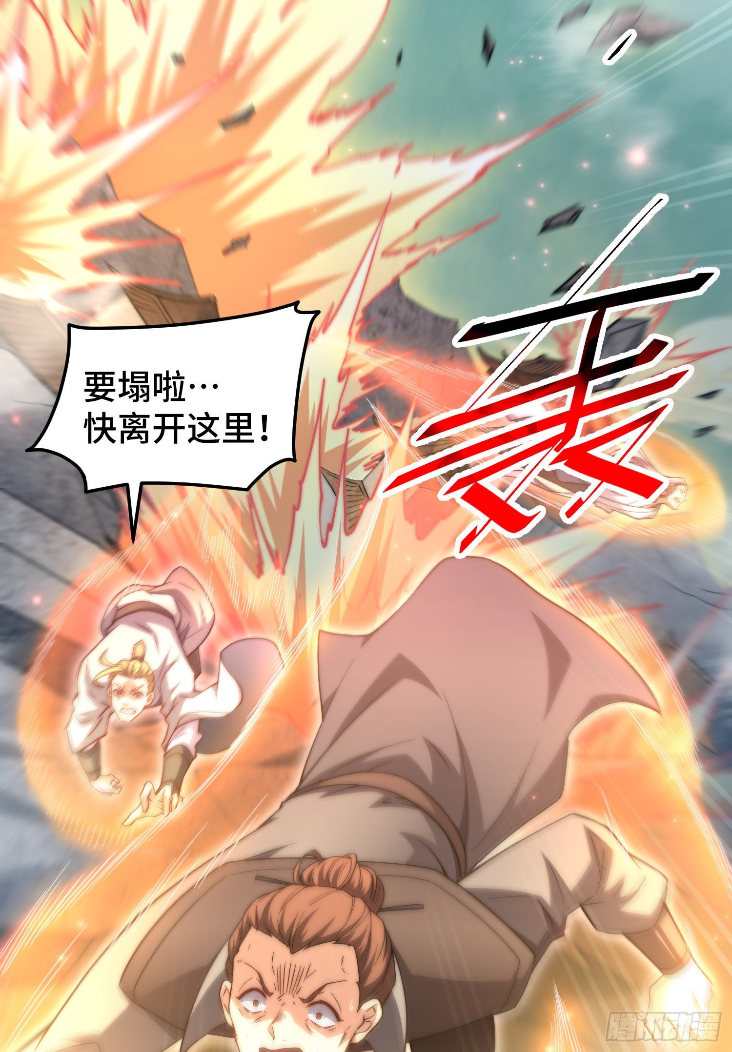 第59话 大闹仙域94
