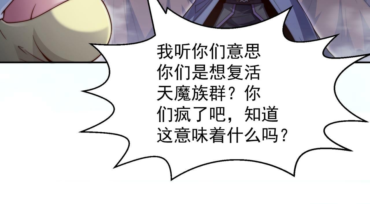 第86话 联手诛杀92