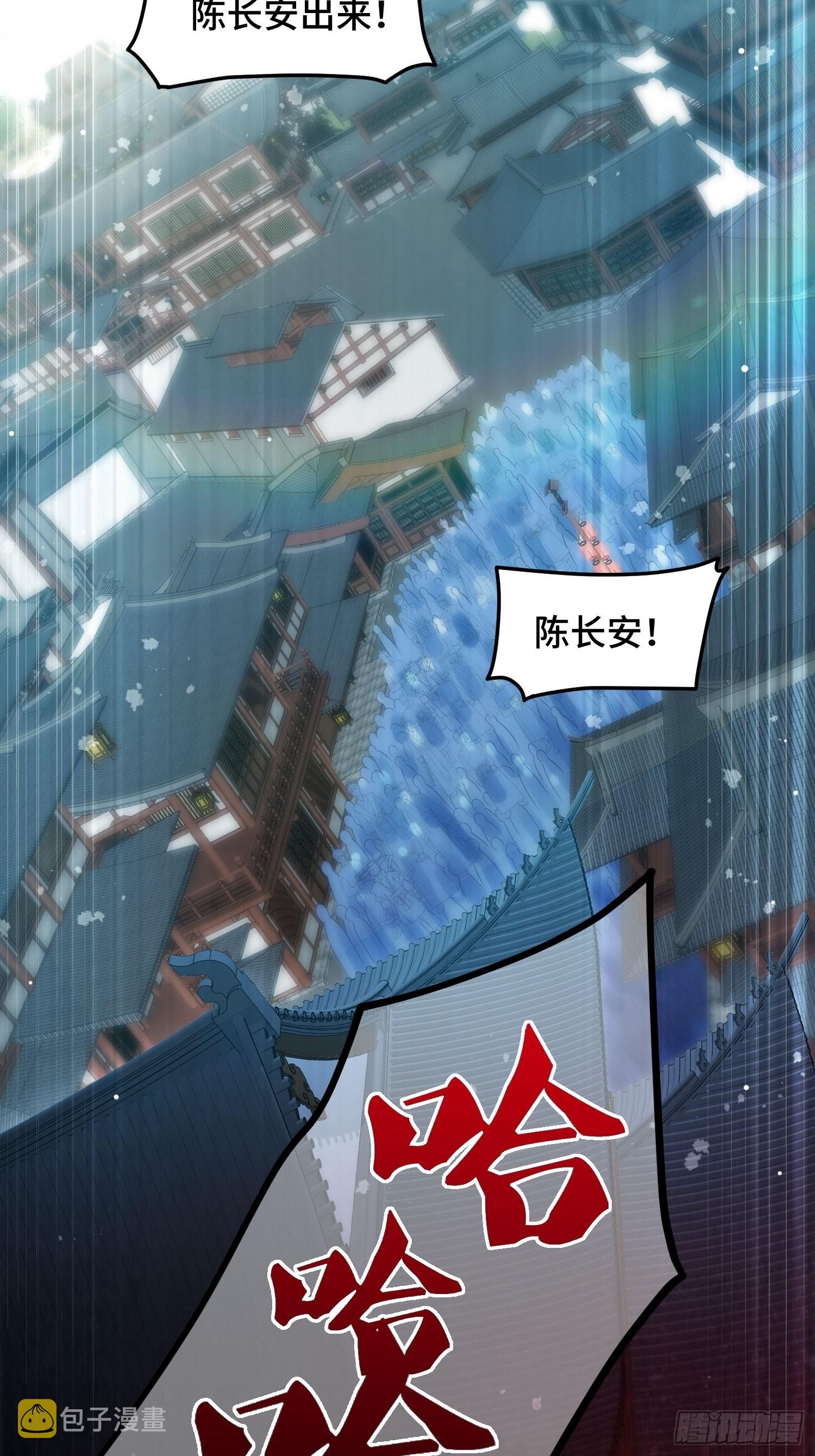 第52话 制裁陈长安！39