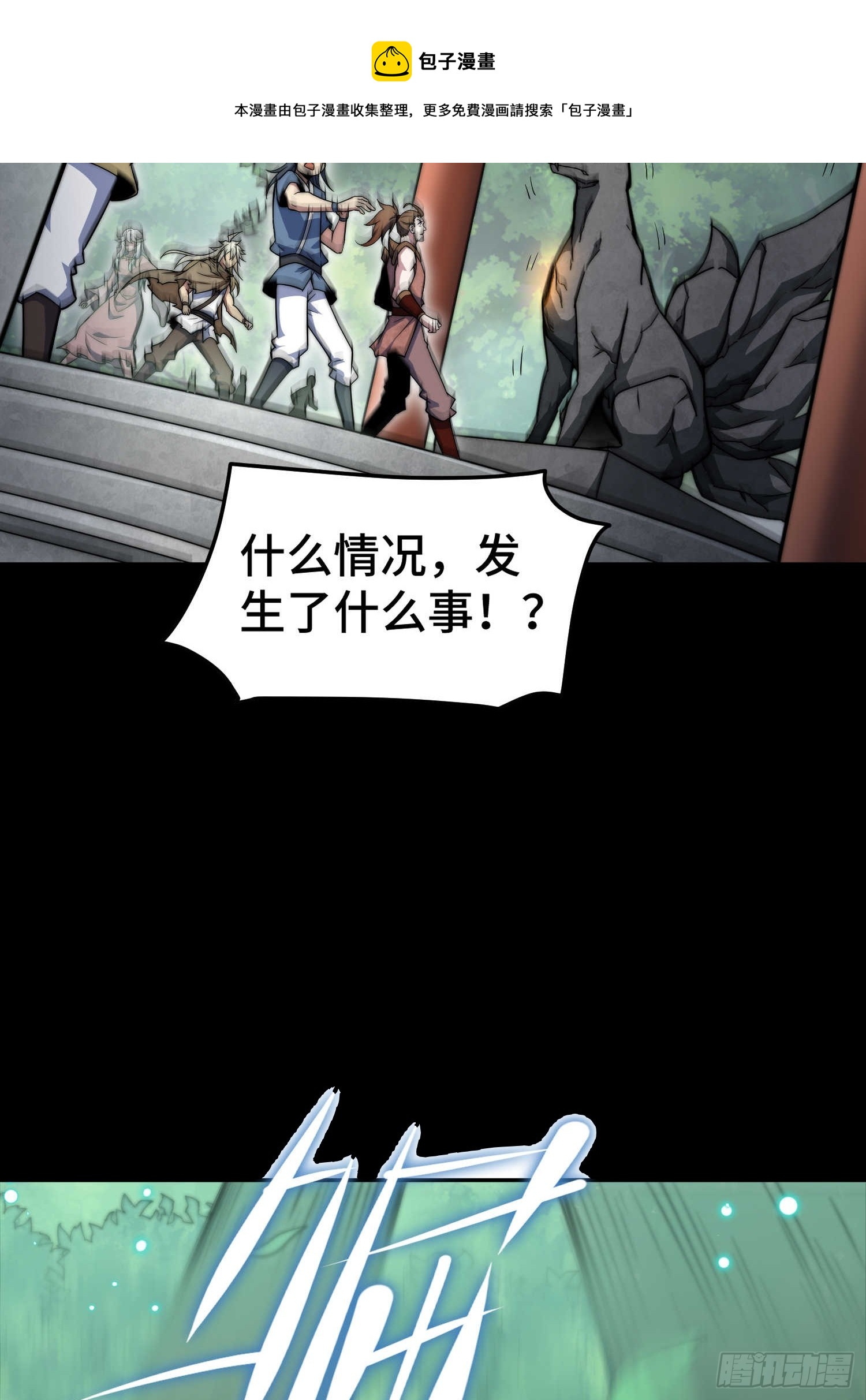 第66话 魔多之眼49