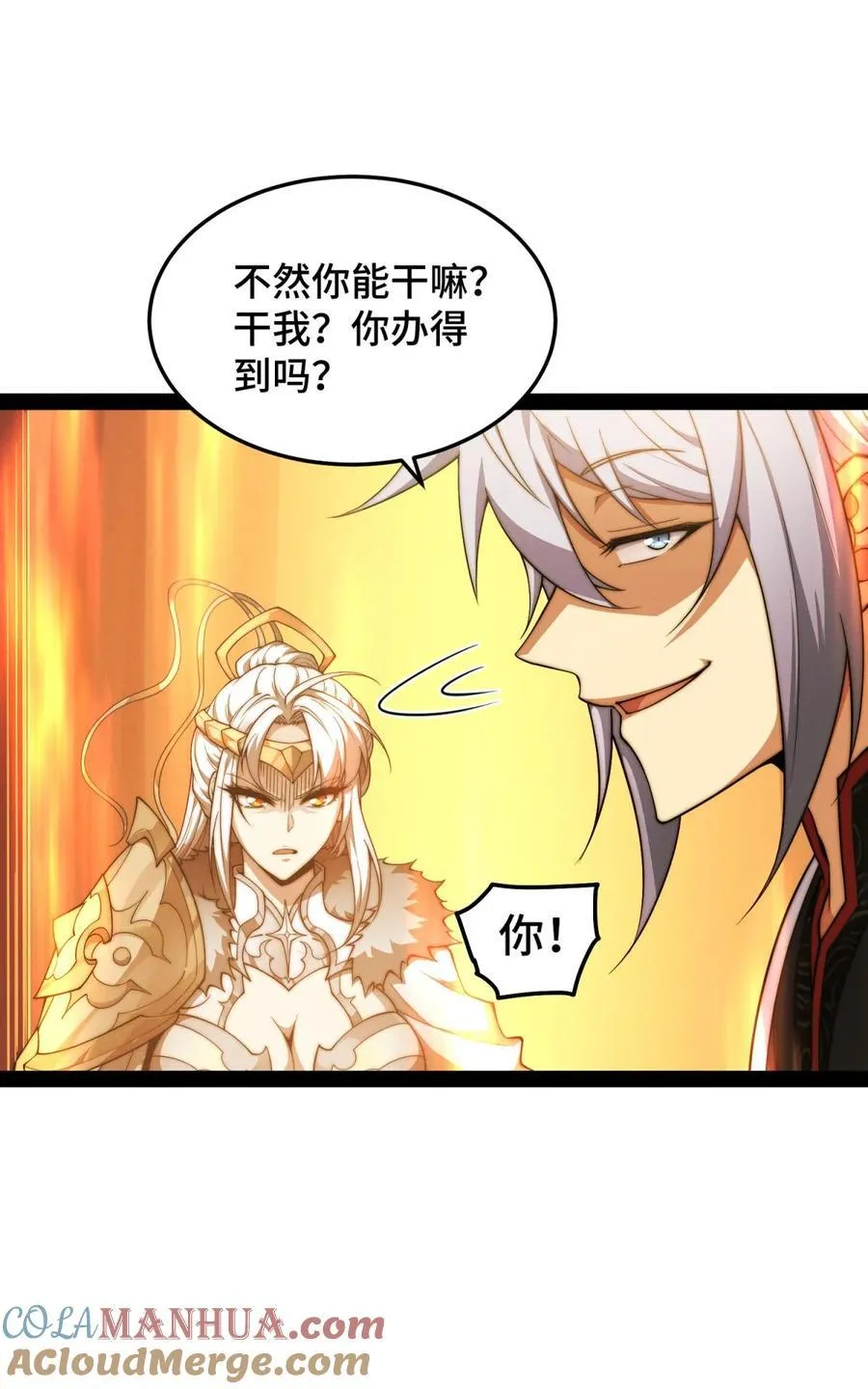 第113话 穿梭时空的缉捕21