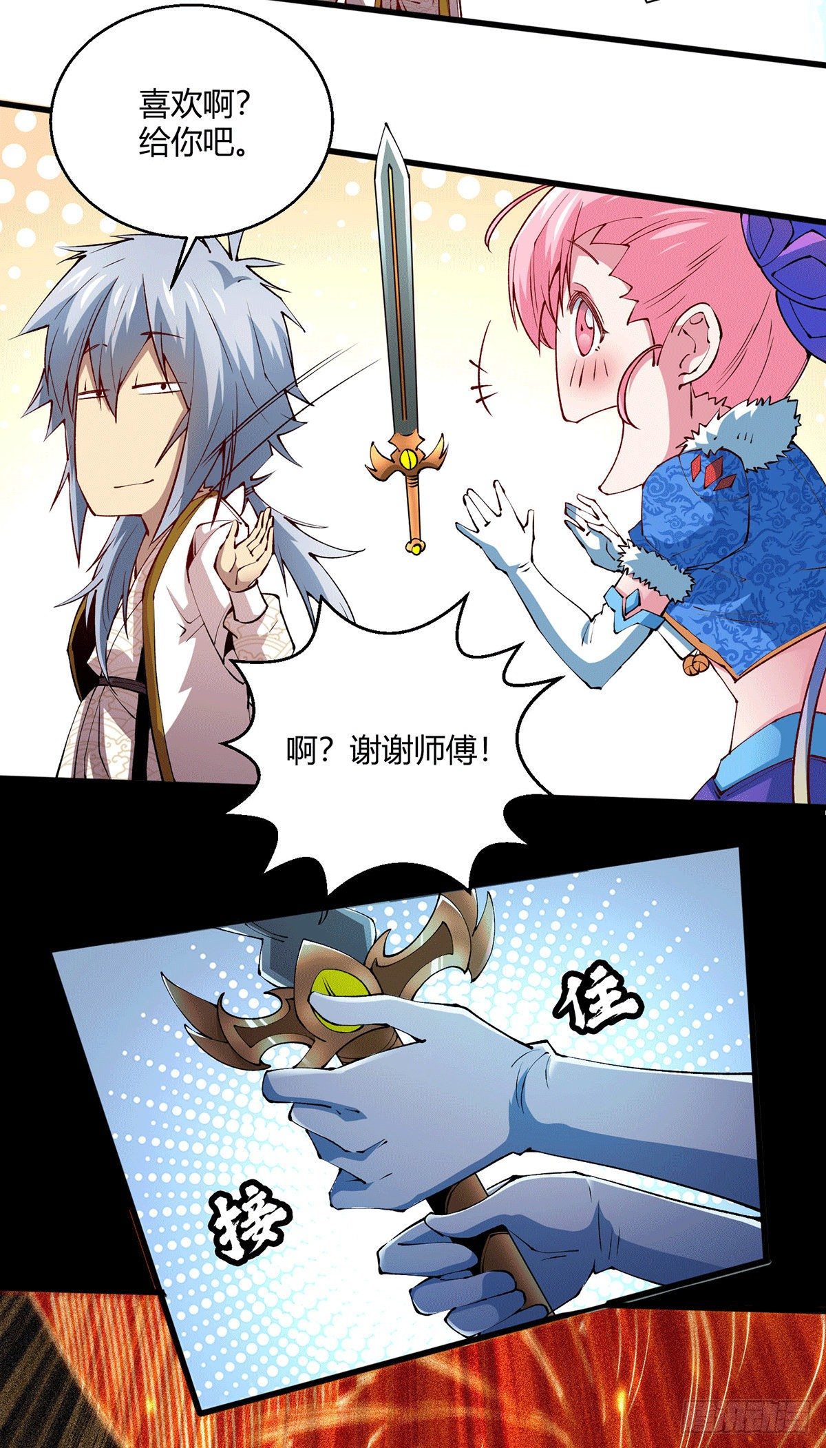 第4话 万物生灵技能，好用！26