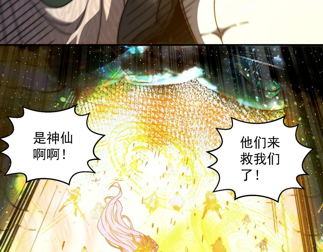 第90话 收你当狗都嫌糟心！34