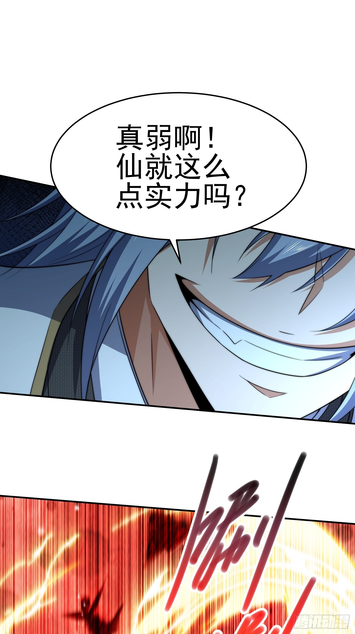 第53话 狂刷领域值！54
