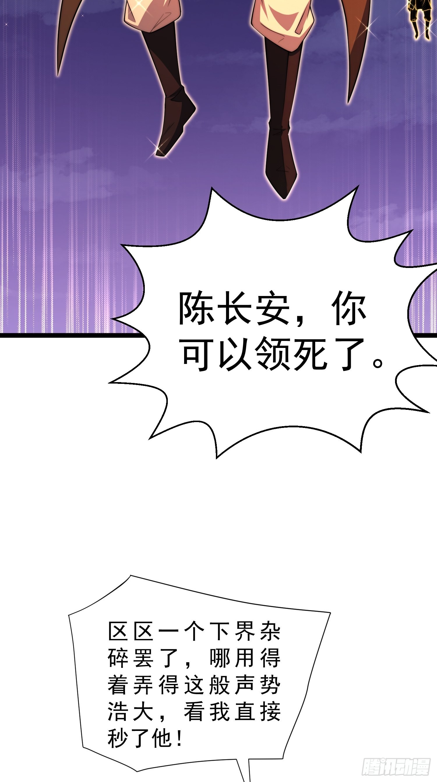 第53话 狂刷领域值！44