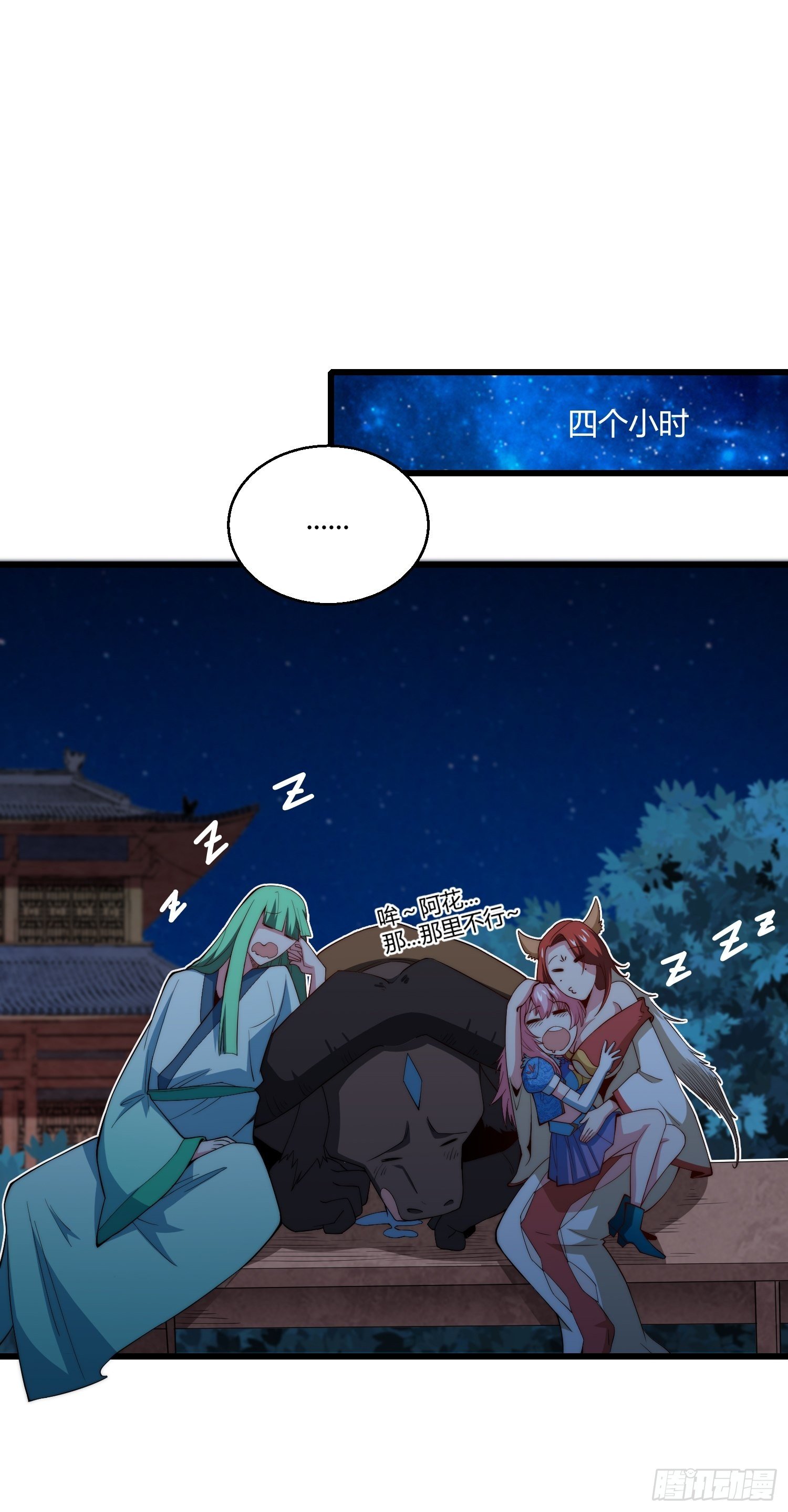 第13话 将妖全杀光！10