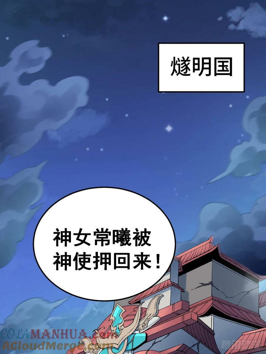 第81话 决斗场比斗9
