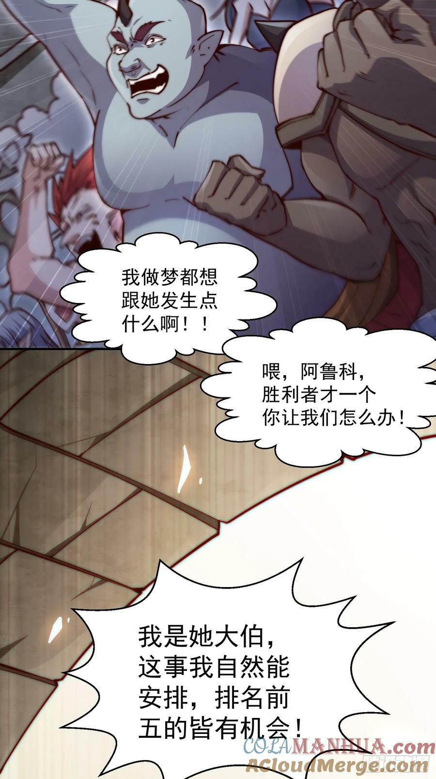 第81话 决斗场比斗66
