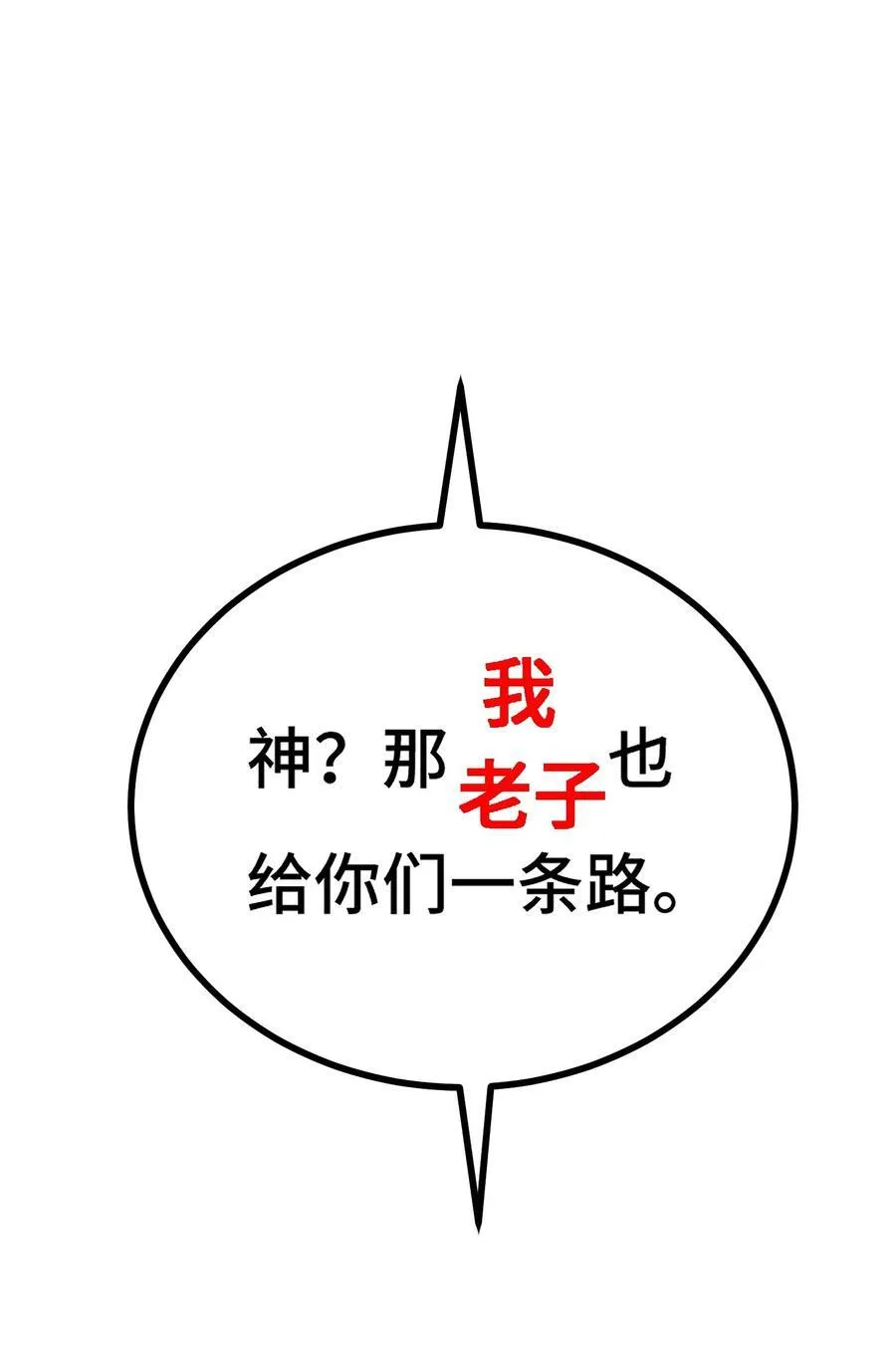 第118话 宣战77