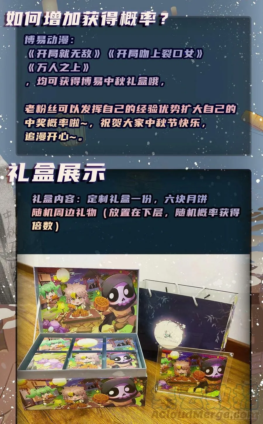 通知_中秋活动2