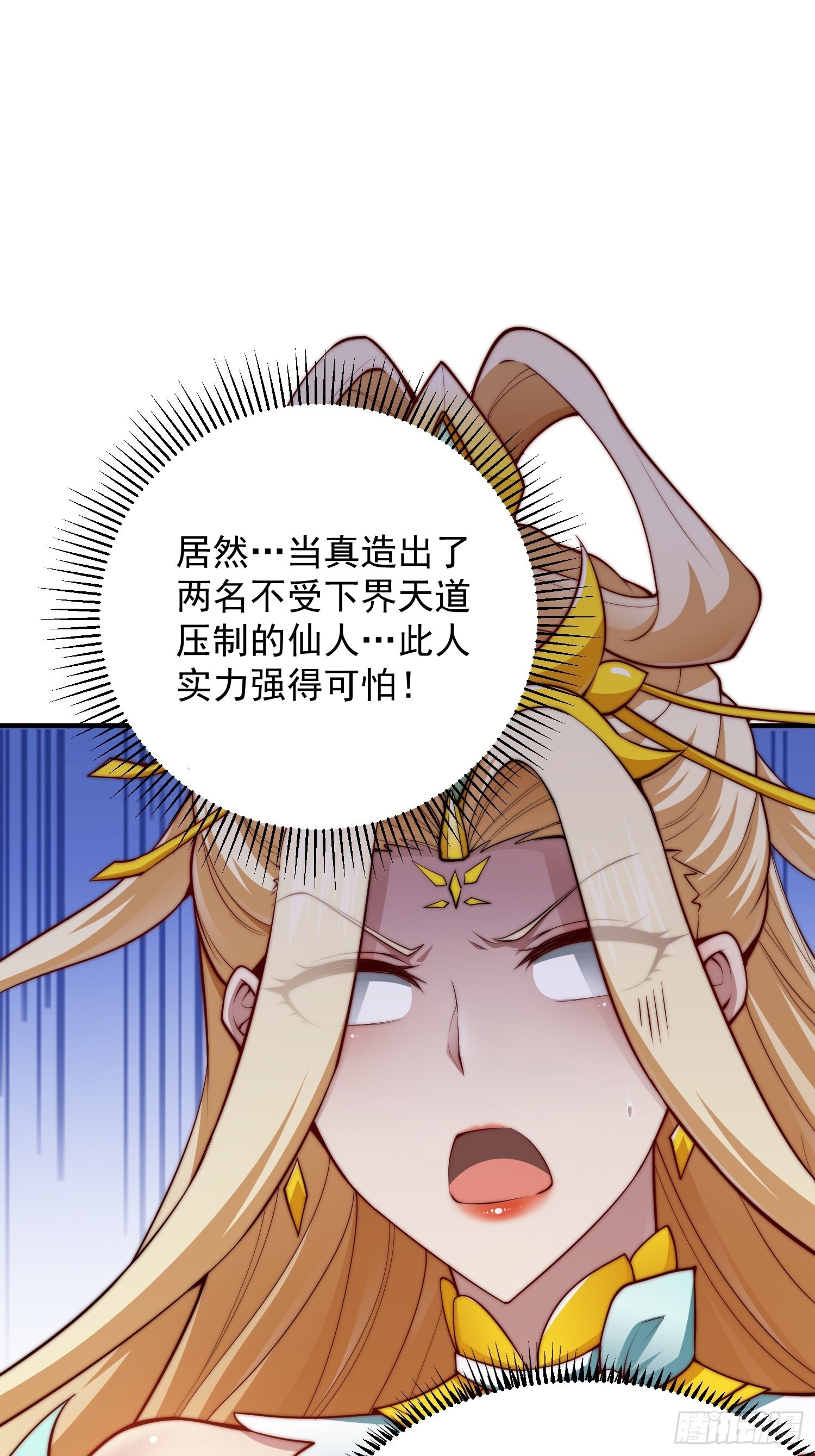 第46话 她一直在等我8