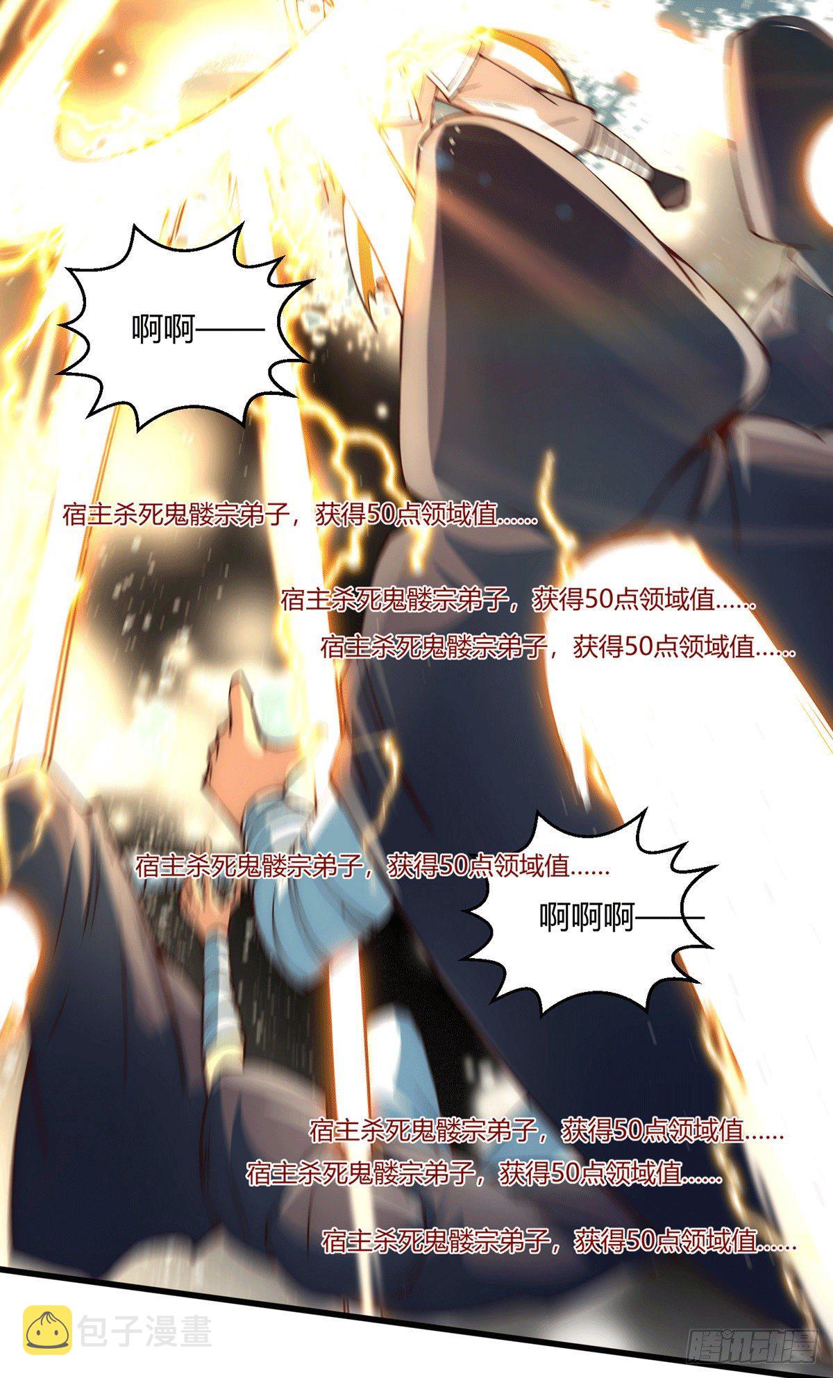 第5话 金丹修士竟被压成练气期54