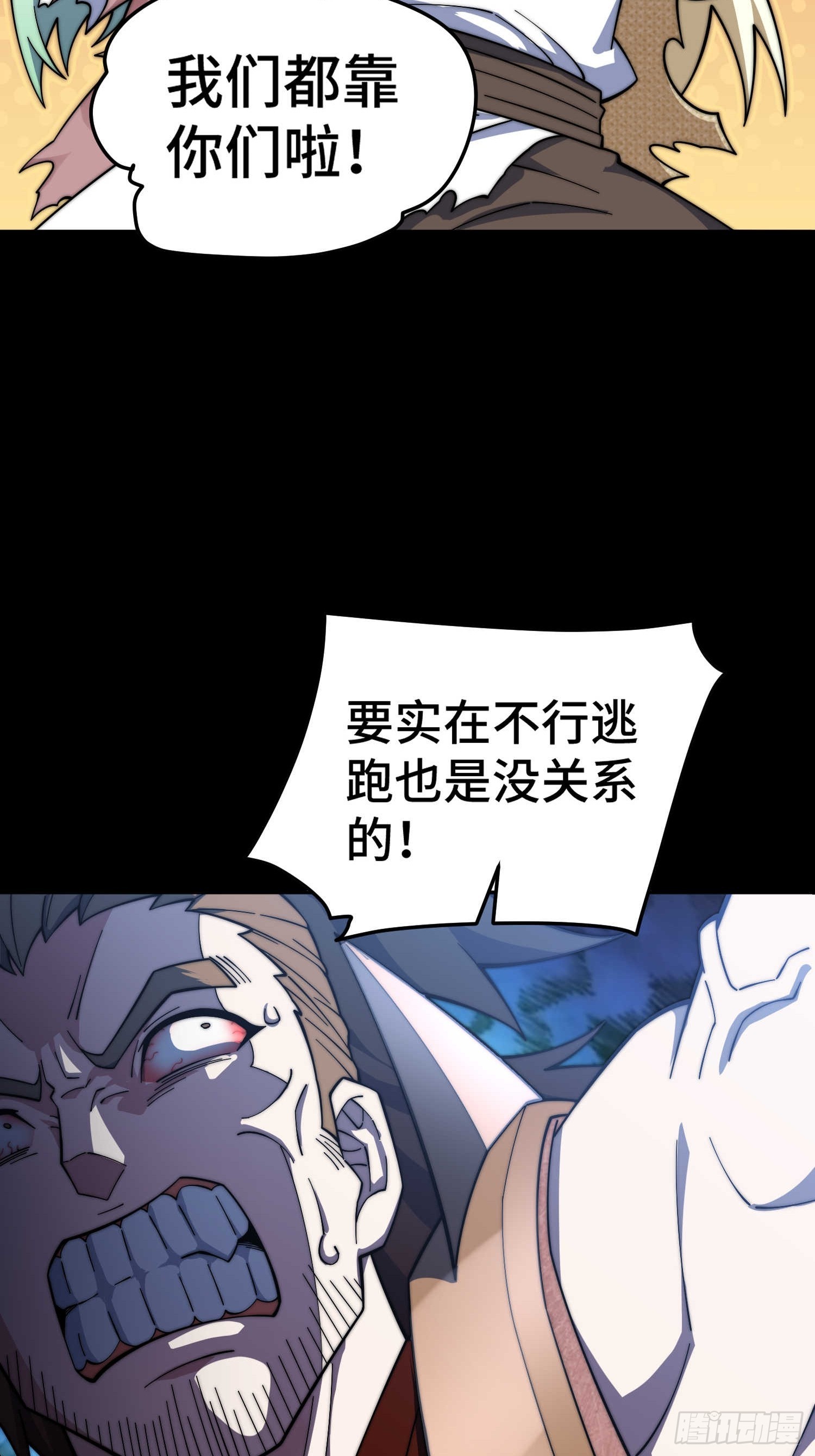 第66话 魔多之眼80