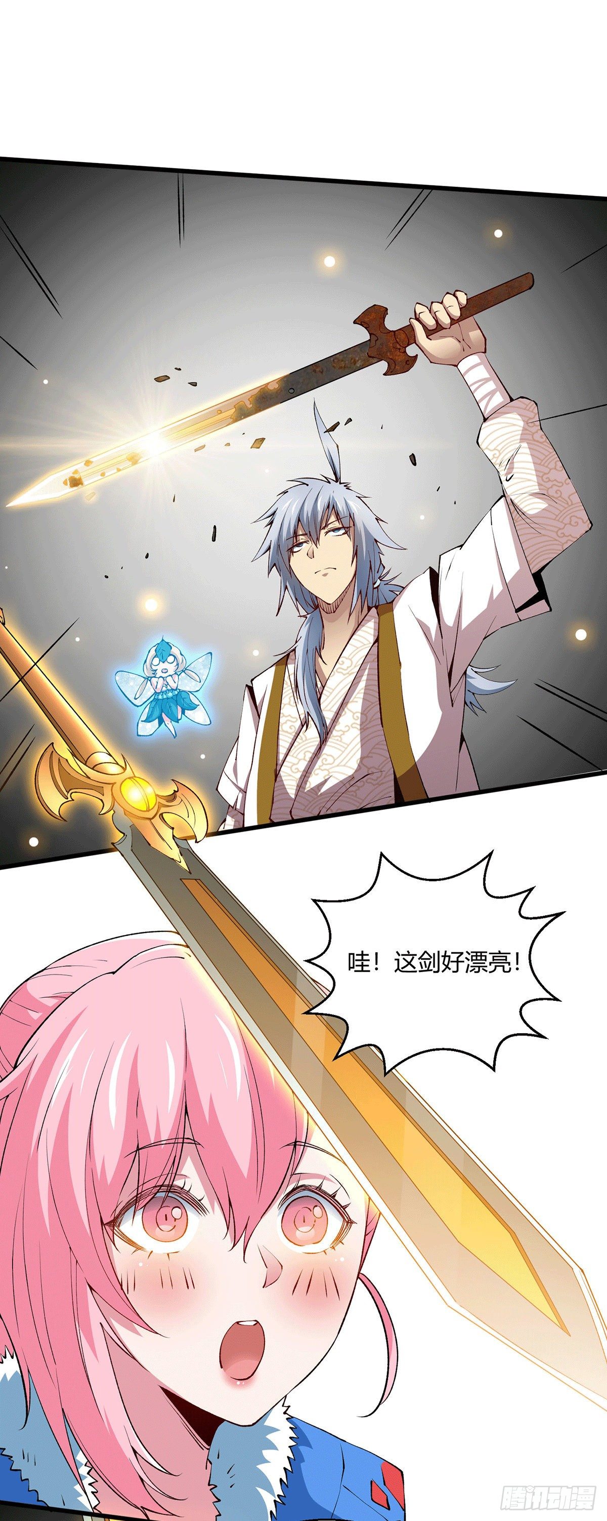 第4话 万物生灵技能，好用！24