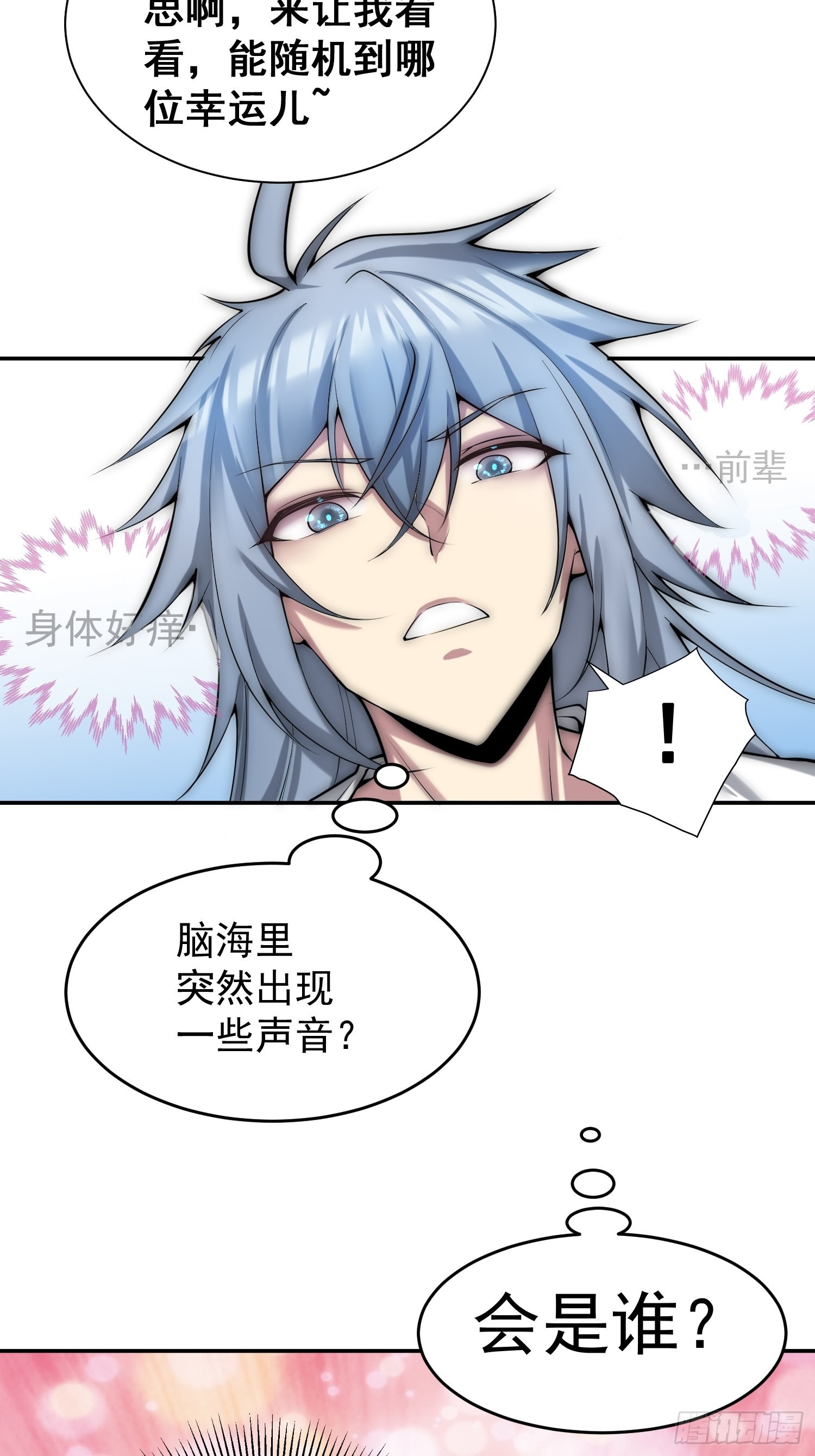第46话 她一直在等我31
