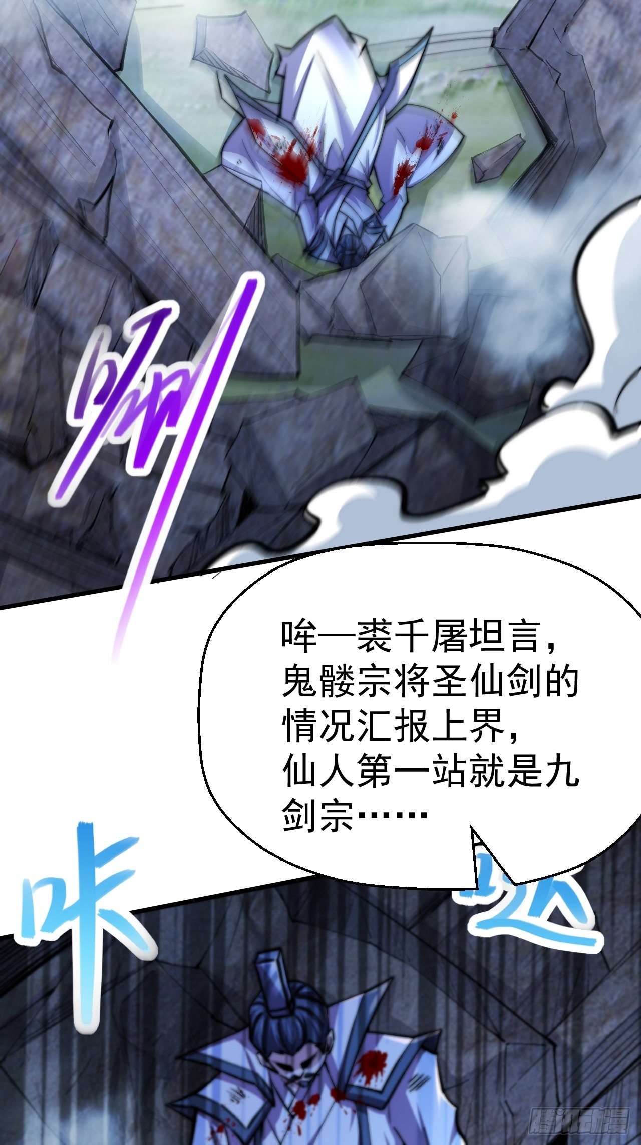 第21话 新的危机！17