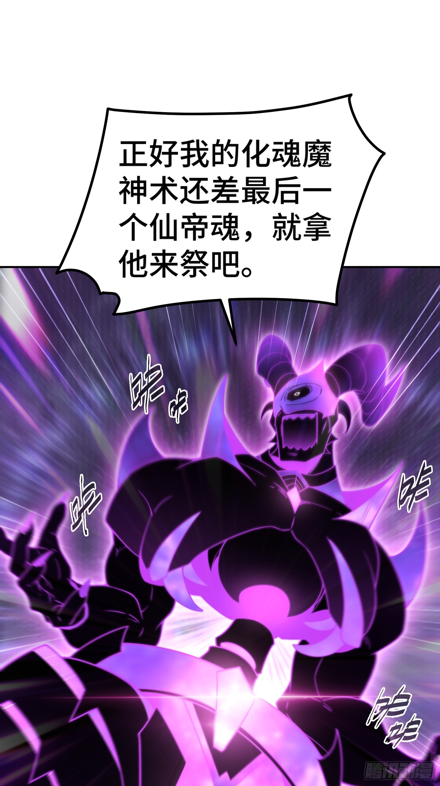 第68话 真假陈长安27
