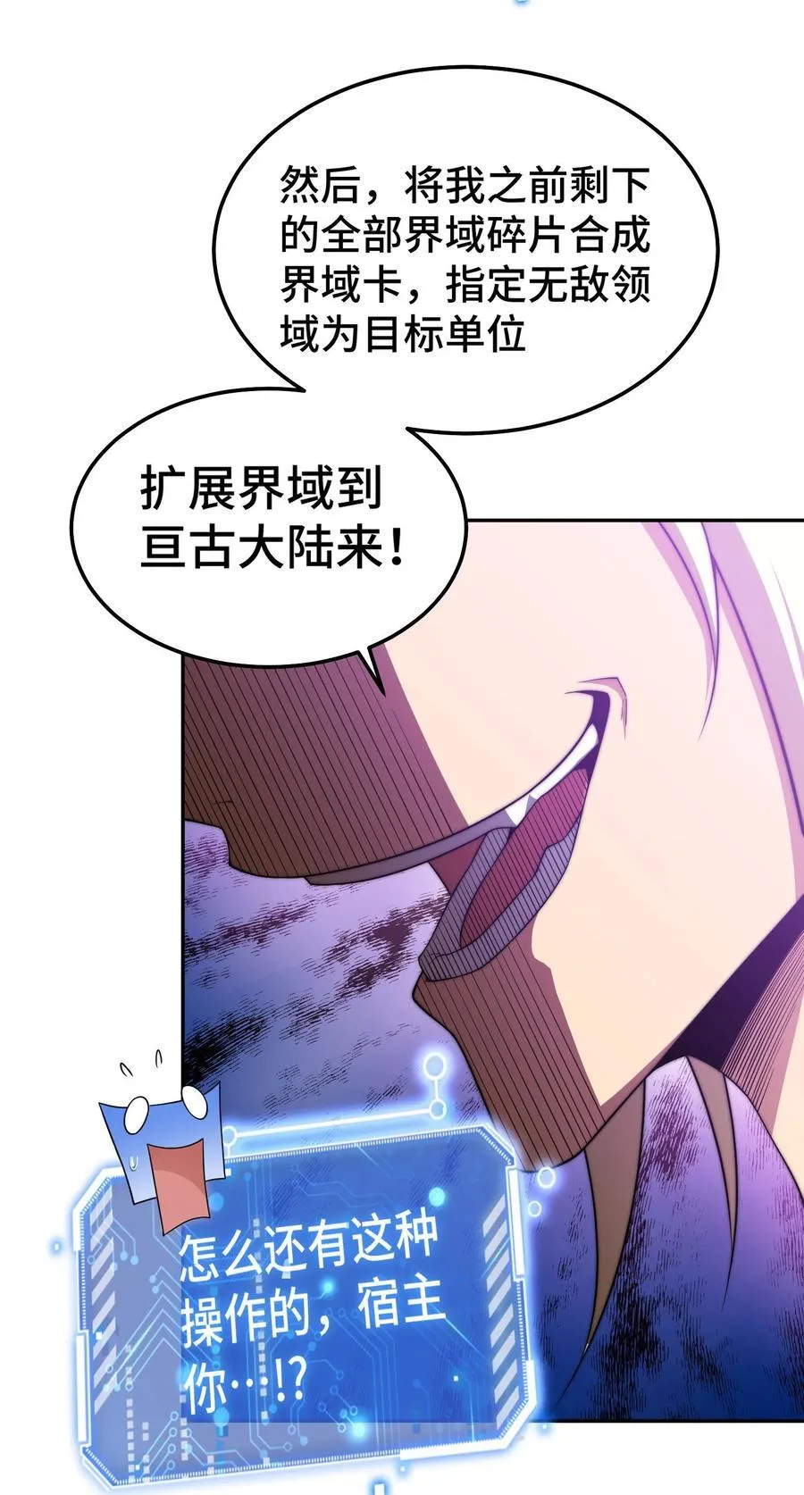 第96话 无敌时刻68