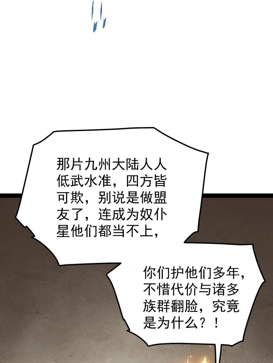 第102话 师傅，你归我啦~46