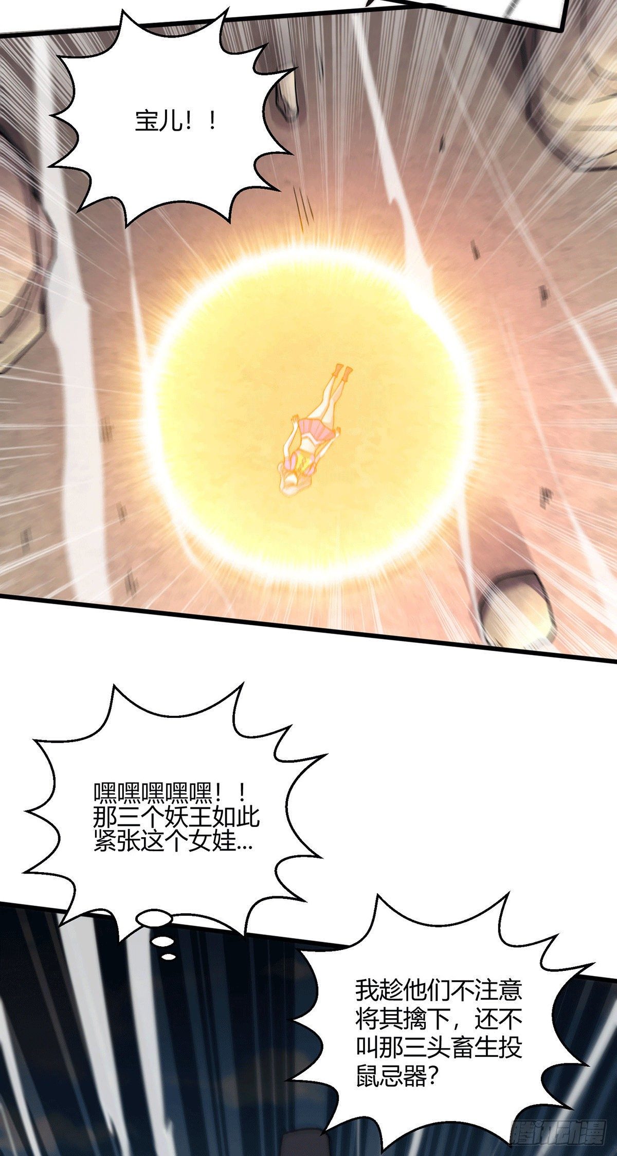 第10话 救人52