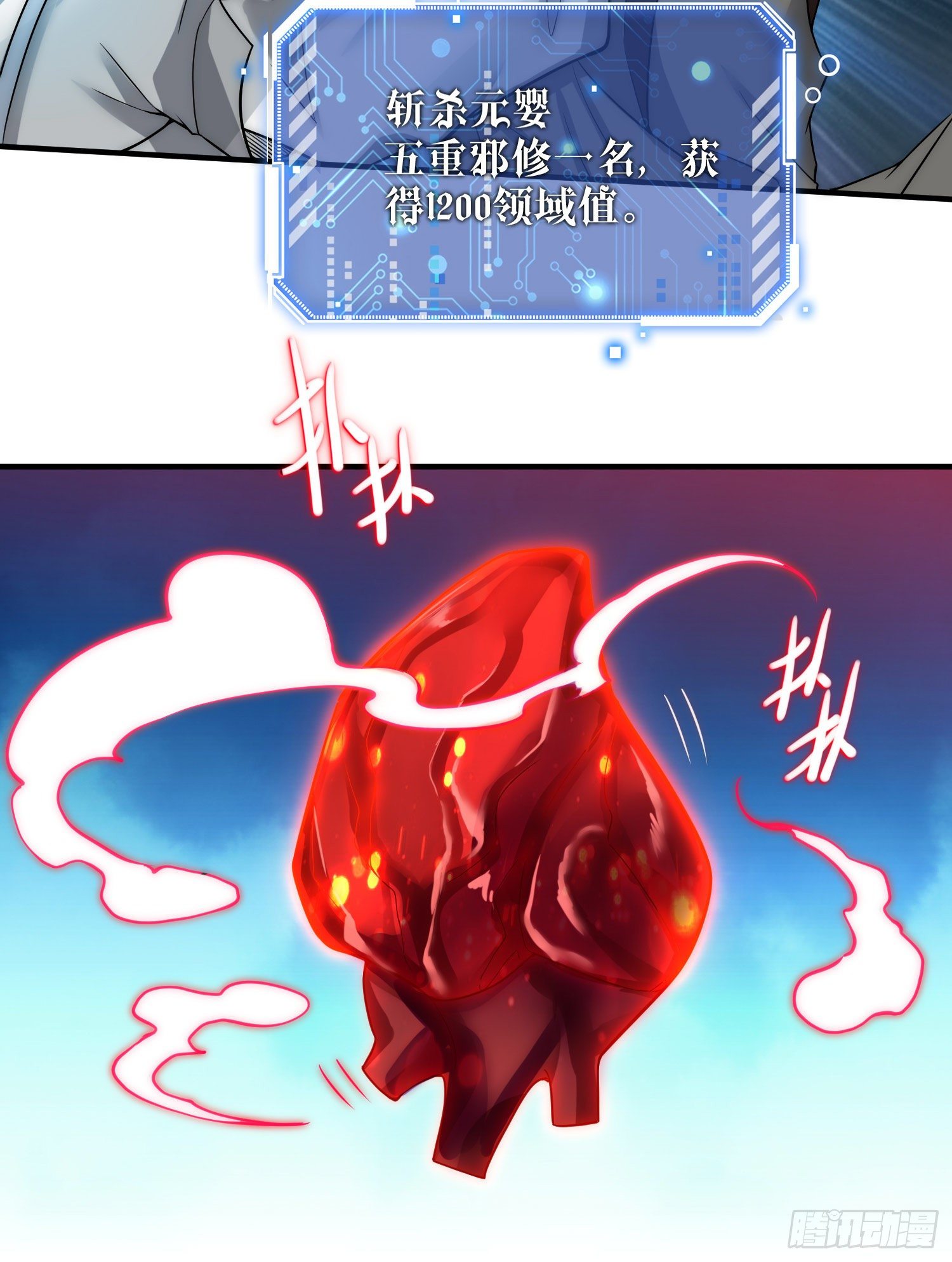 第31话 邪修强袭58