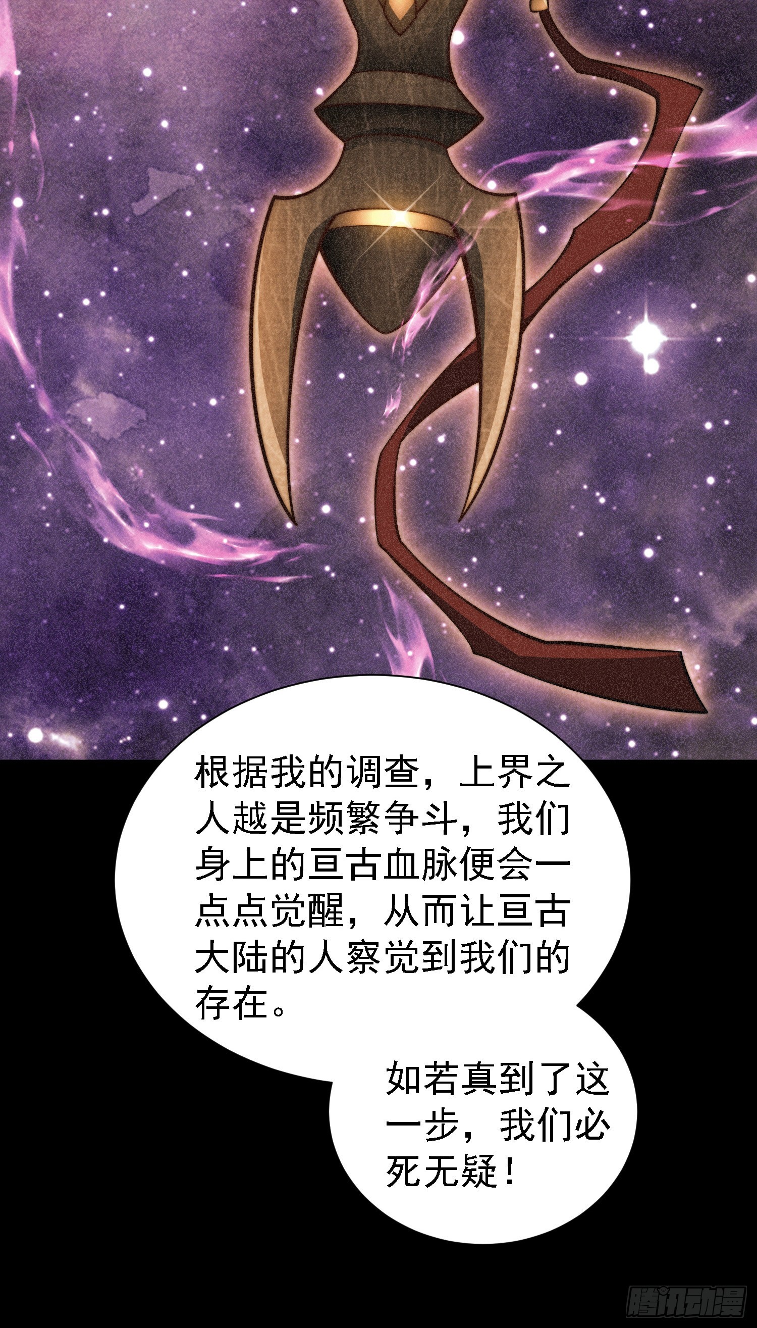 第64话 唤醒璇楚55