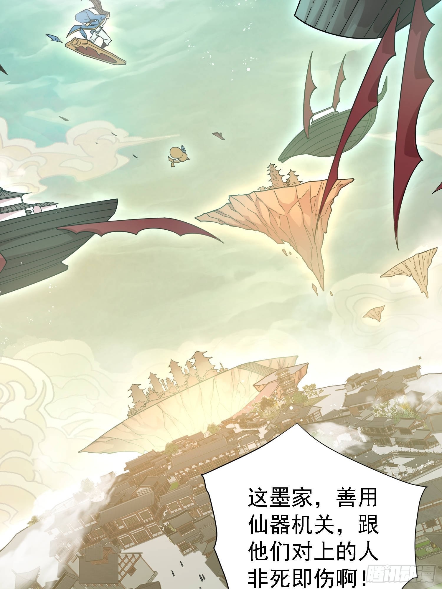 第60话 陈长安VS玄武仙域11