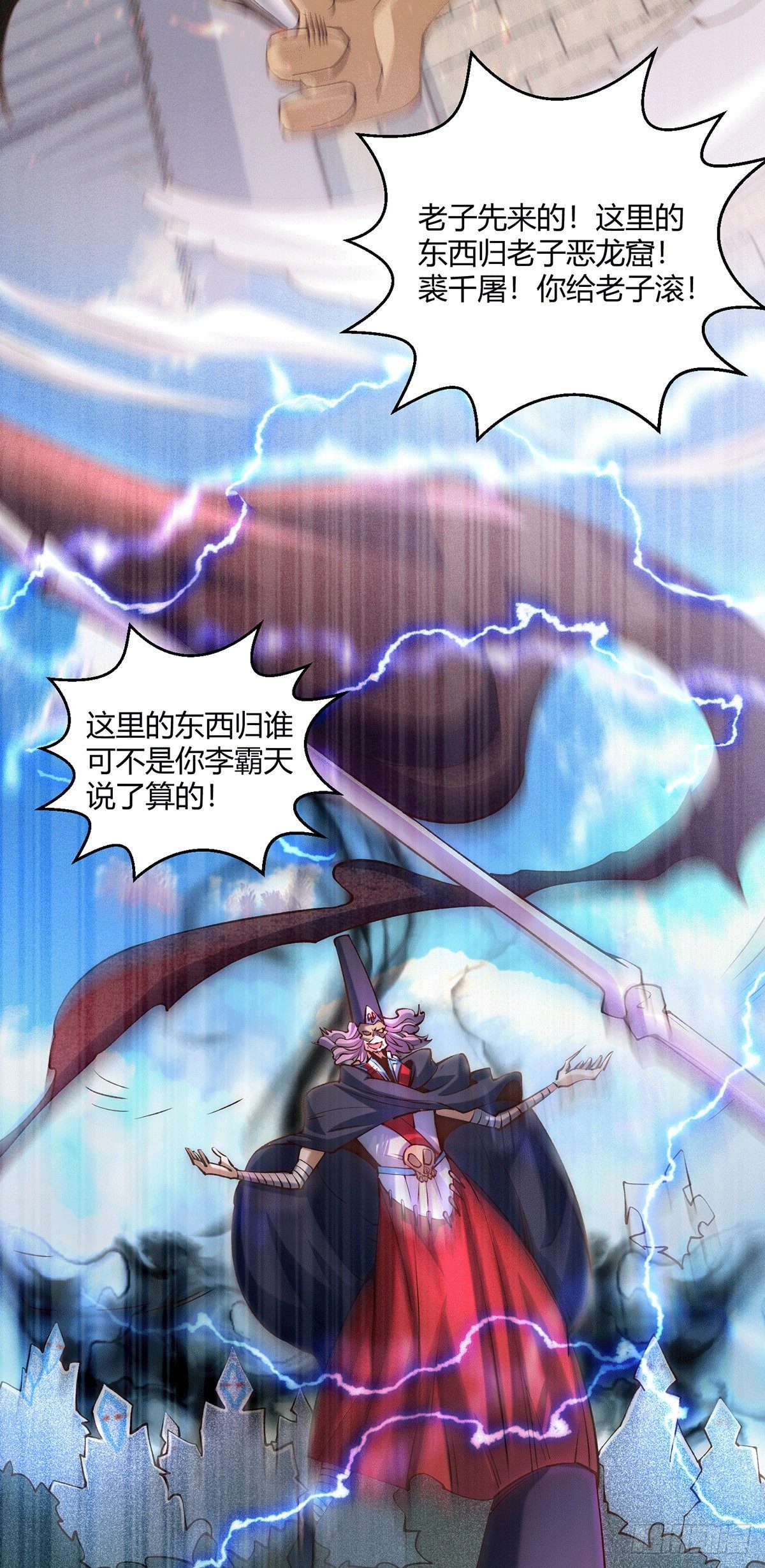 第4话 万物生灵技能，好用！44