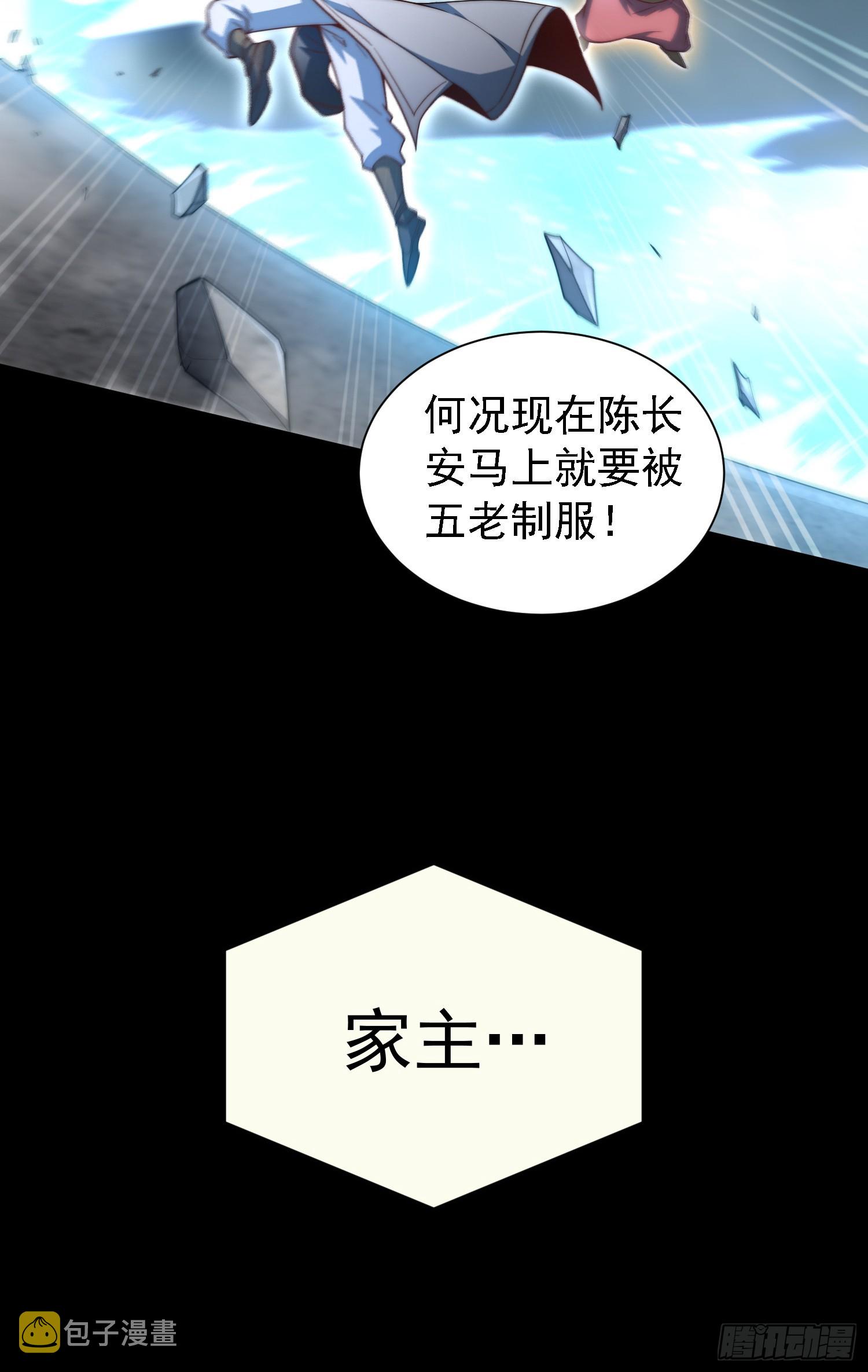 第61话 五老出手65