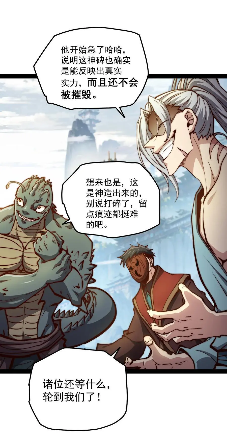 第109话 夫人，你也不想……53