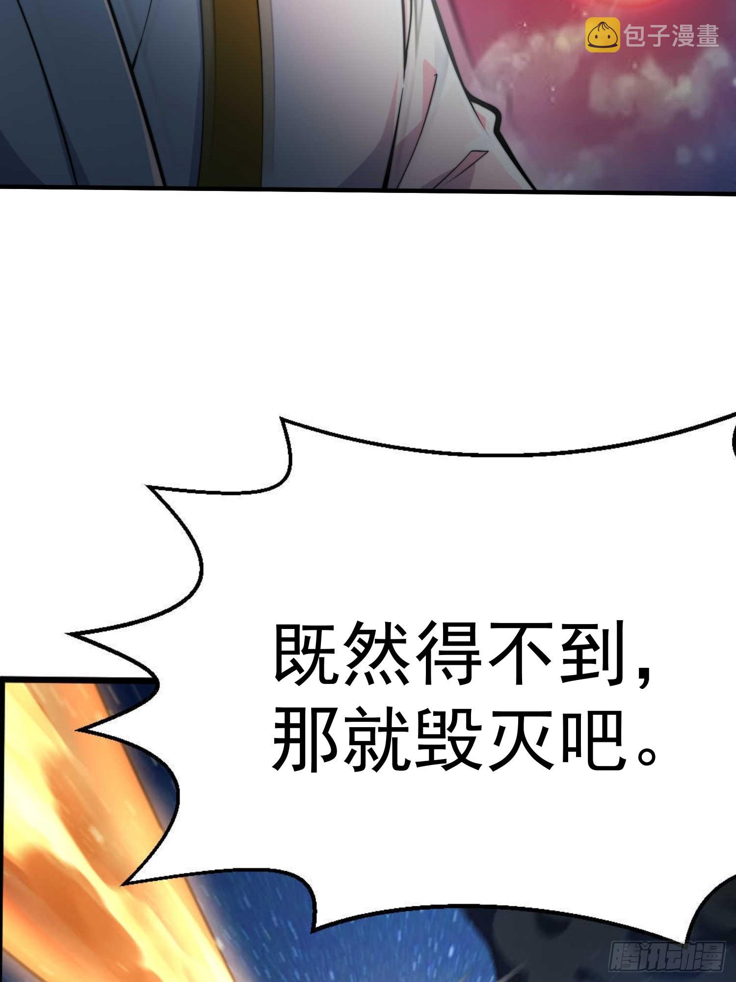 第57话 夫君，给我个交代90