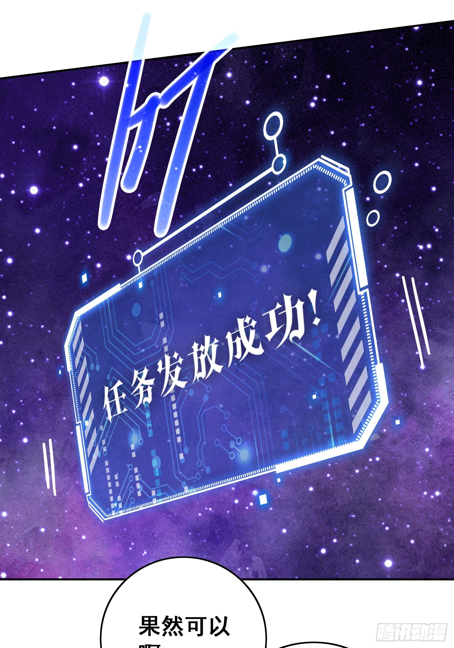 第42话 被玩坏了43