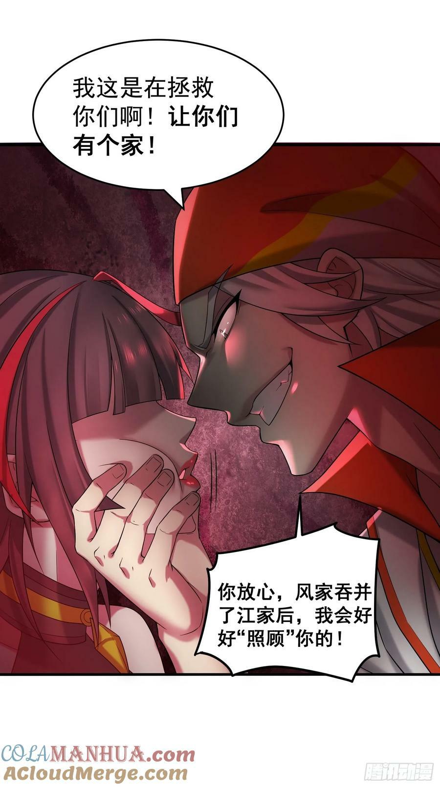 第44话 与仙子做交易33