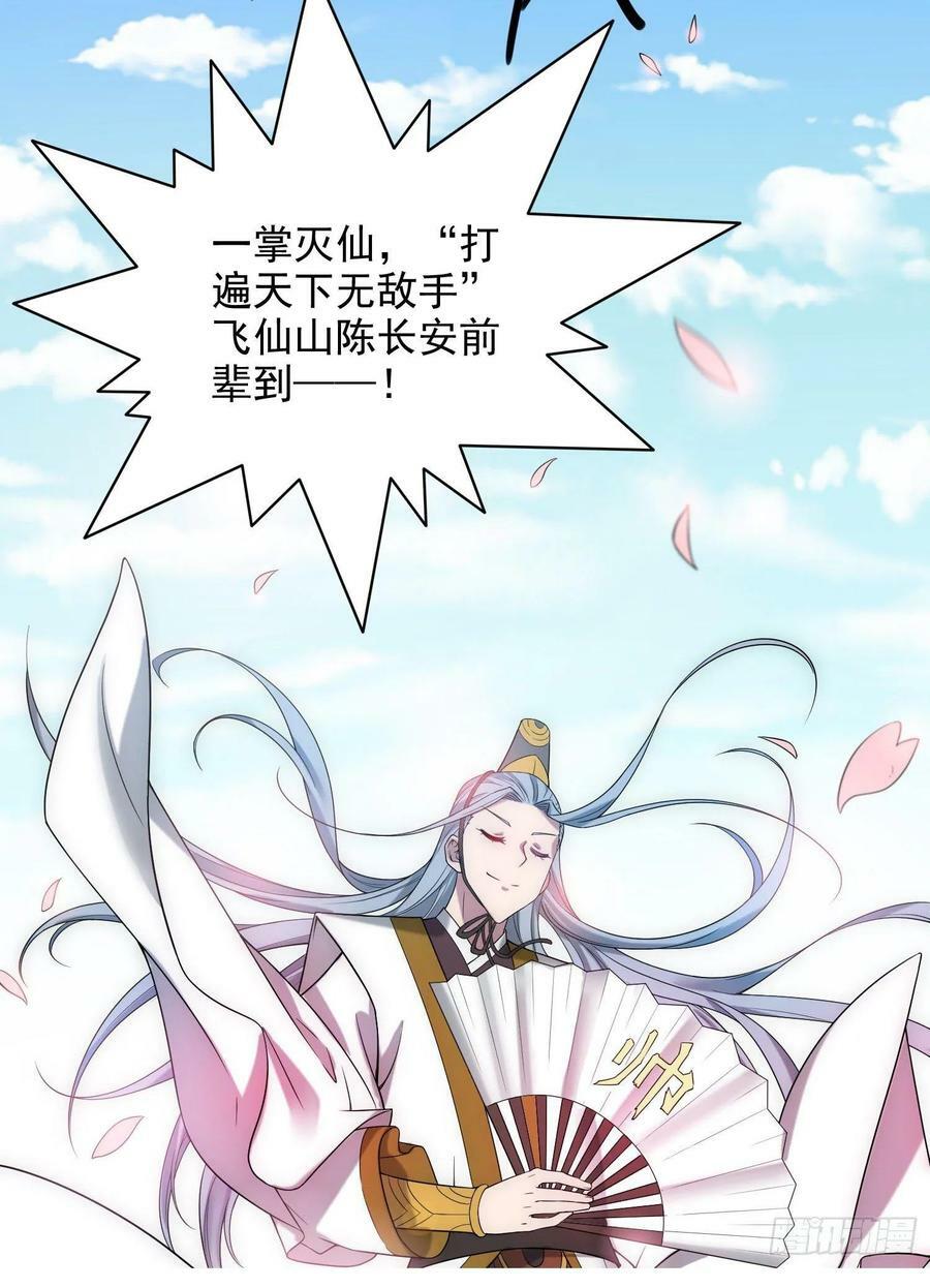 第41话 想见你！20