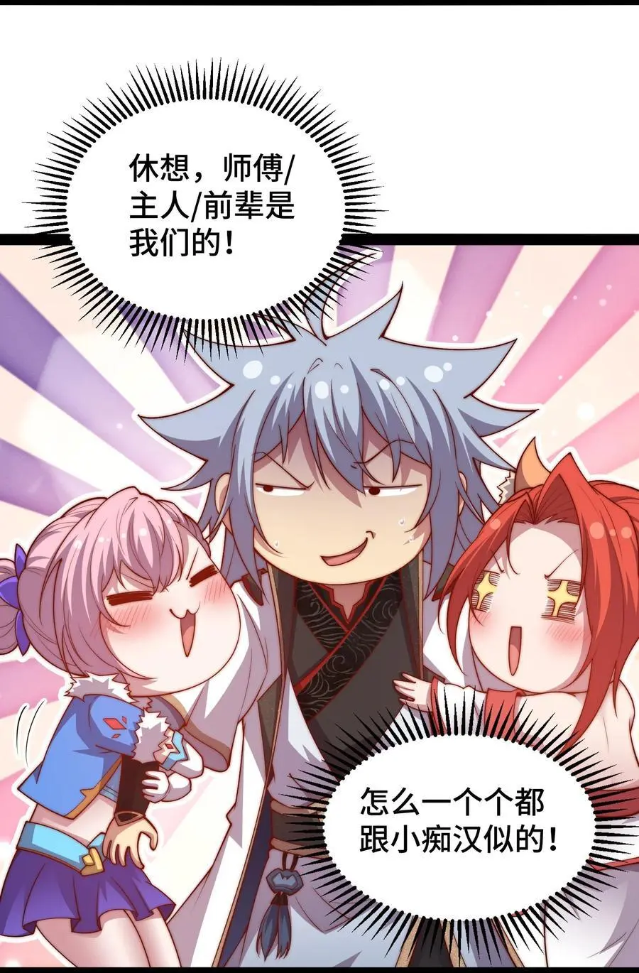 第105话 死渣男！16
