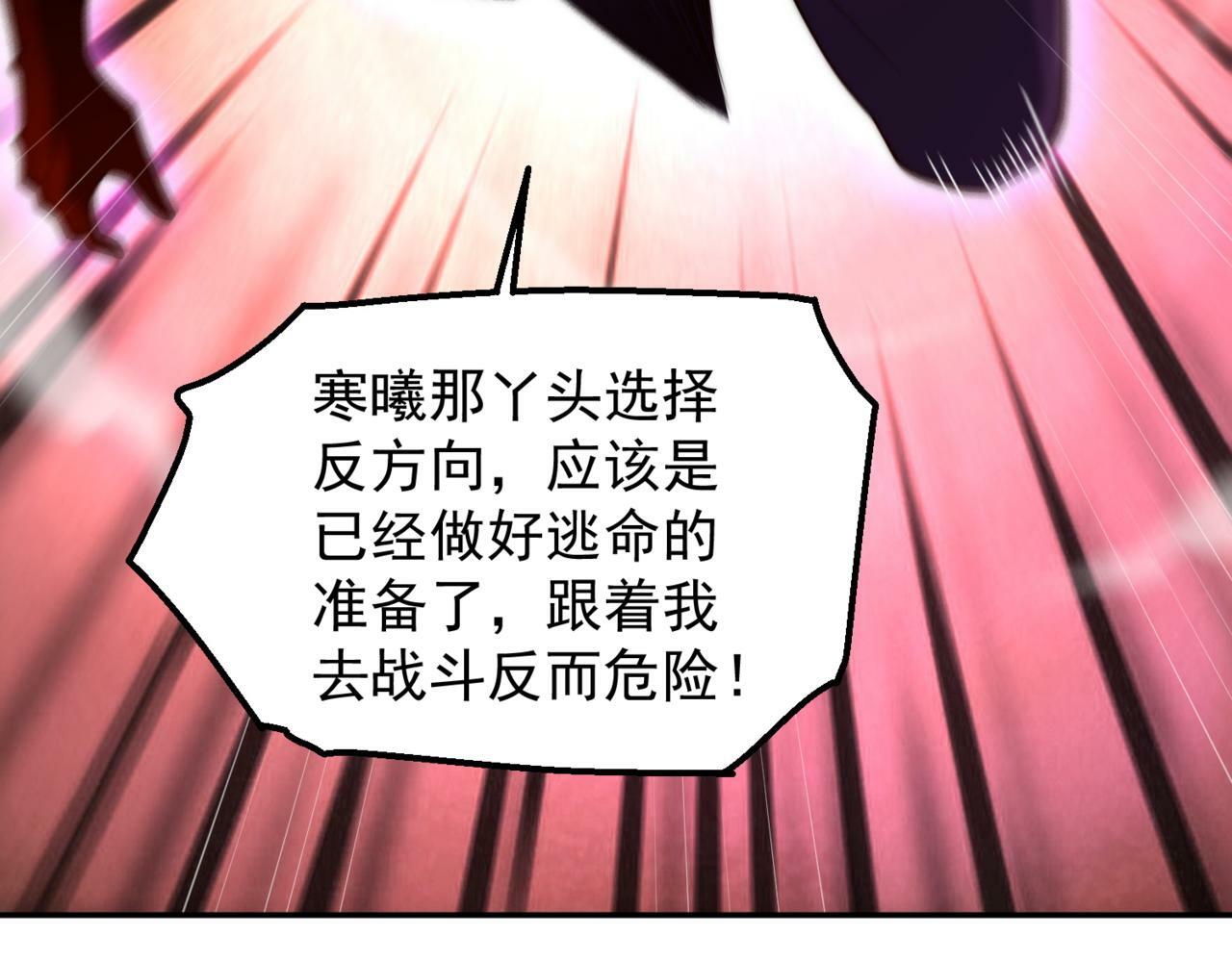 第89话 杀戮开始33